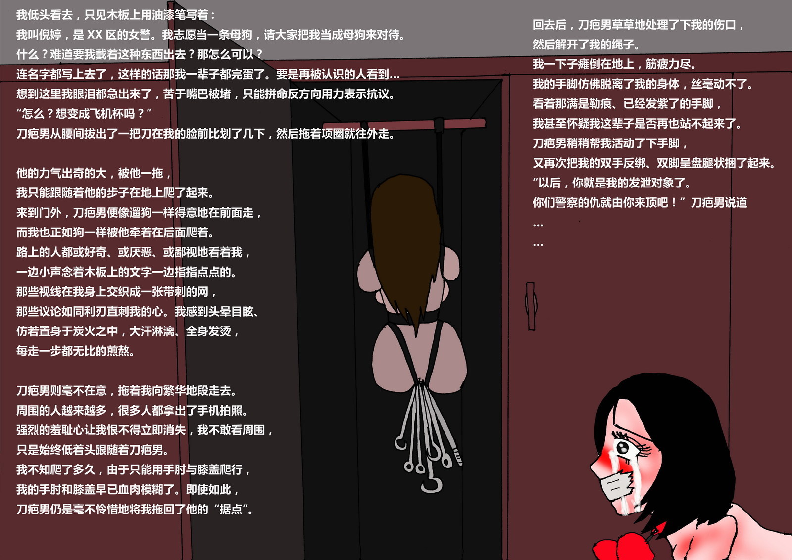 倪婷（有条色狼）