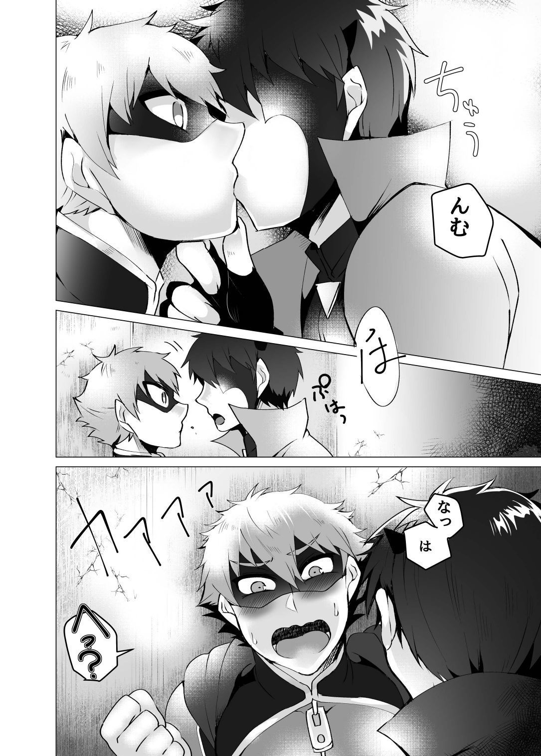 悪に負けた英雄2