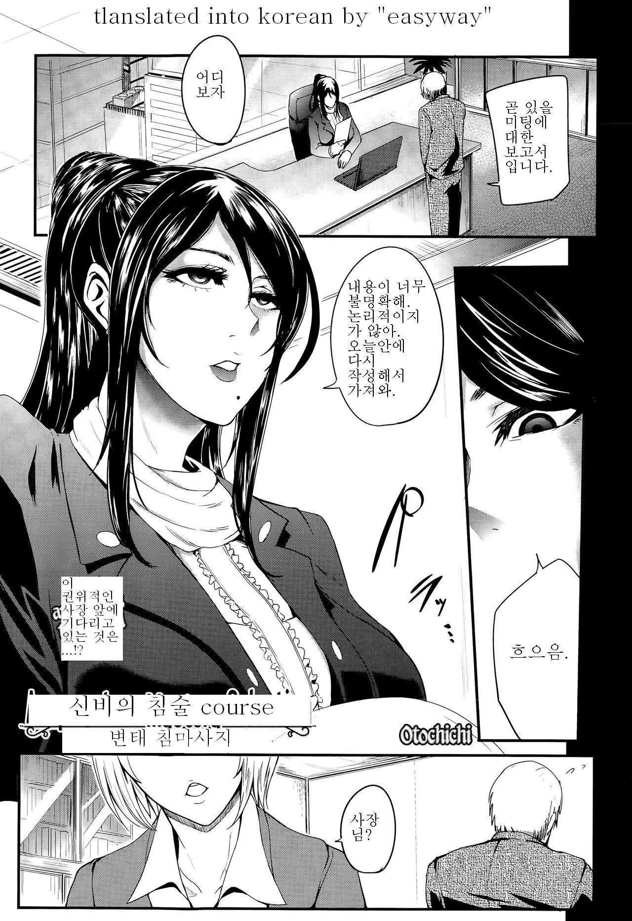 新九浦コース-変態ハリチリョウ-鍼灸ミステリーセレクション 新九浦コース-変態ハリチリョウ-鍼灸ミステリーセレクション