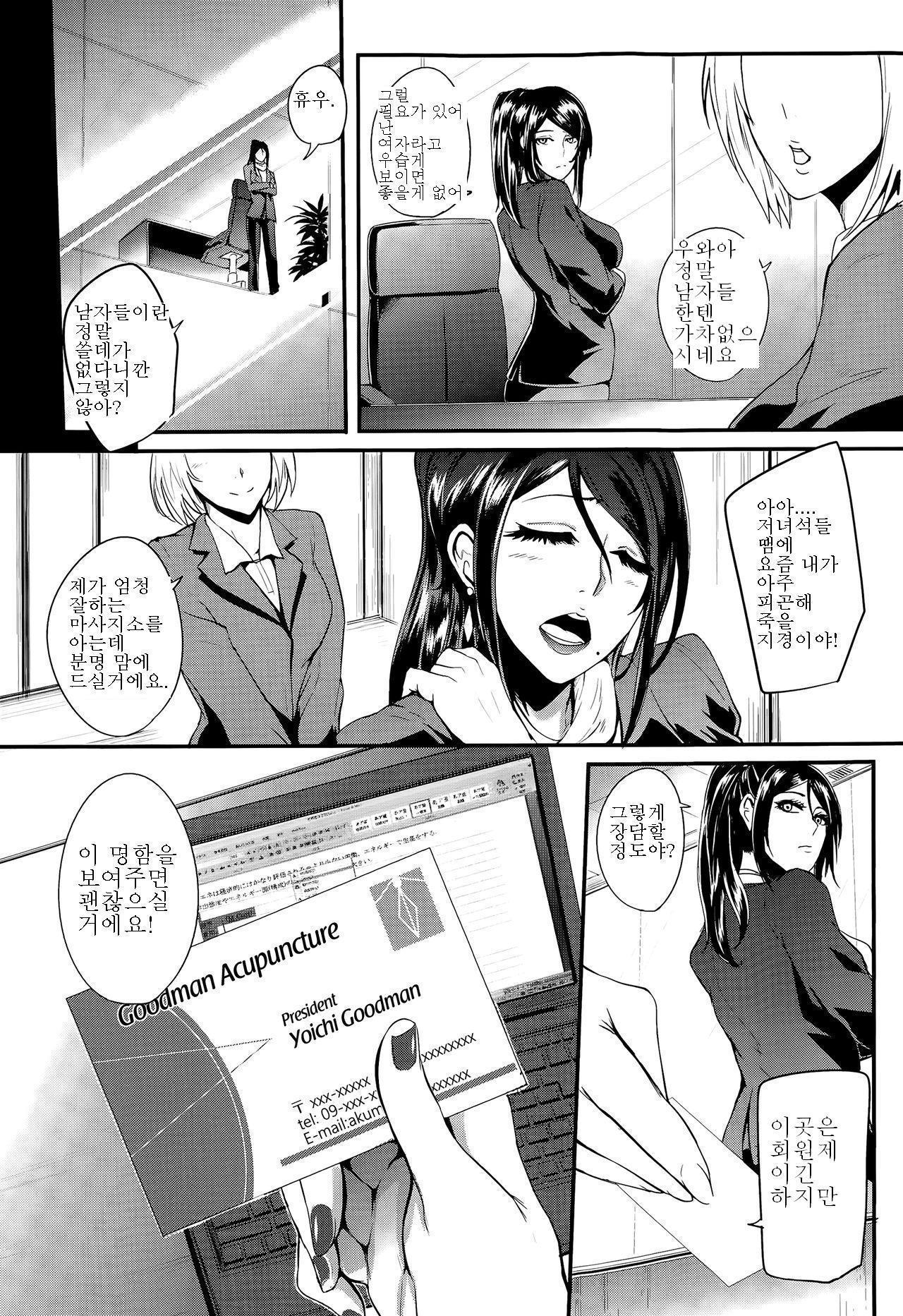 新九浦コース-変態ハリチリョウ-鍼灸ミステリーセレクション 新九浦コース-変態ハリチリョウ-鍼灸ミステリーセレクション