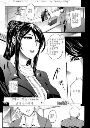 新九浦コース-変態ハリチリョウ-鍼灸ミステリーセレクション 新九浦コース-変態ハリチリョウ-鍼灸ミステリーセレクション