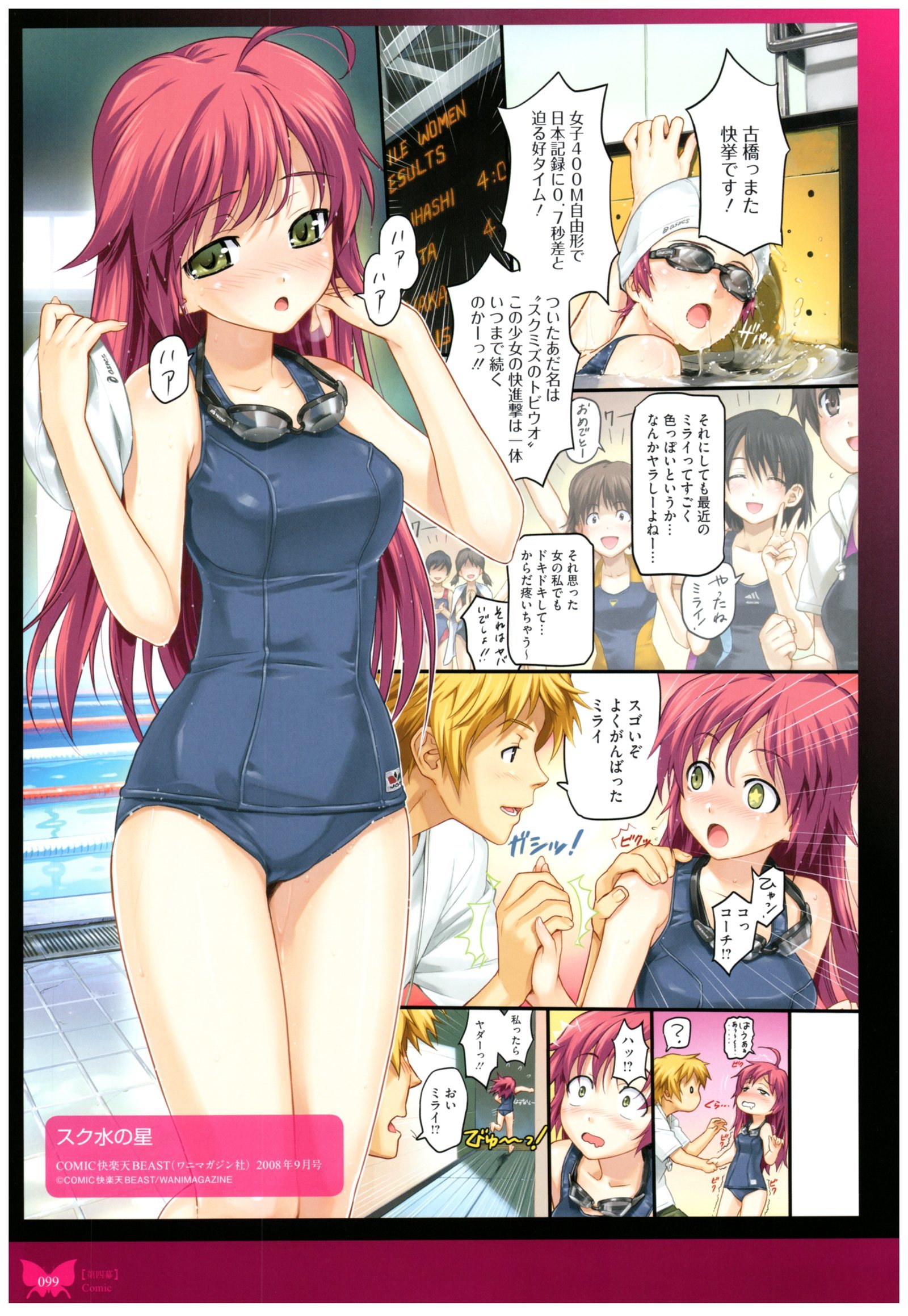 八宝備仁画集 紅蝶(ほてり) 八宝備仁画集 紅蝶(ほてり)