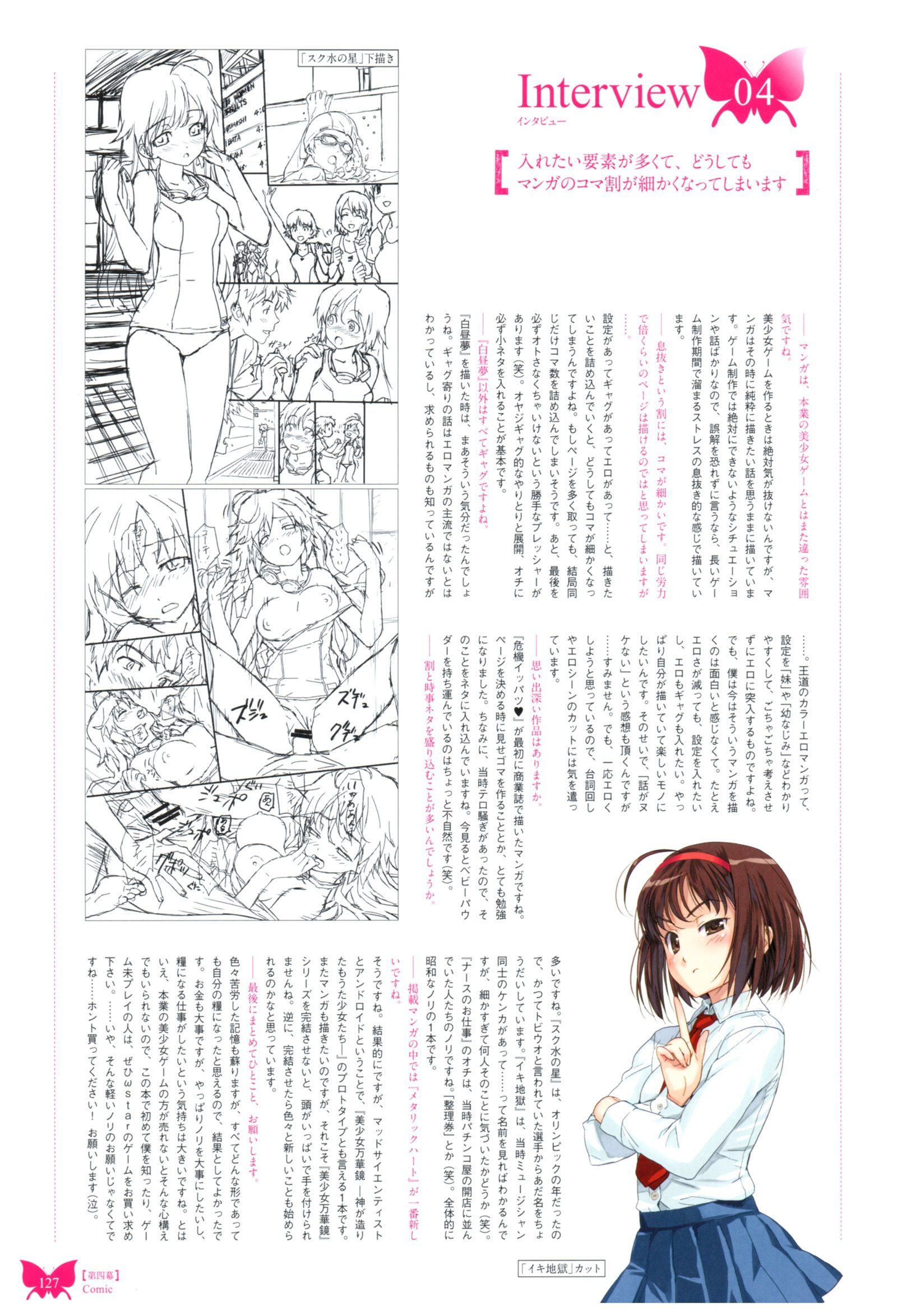 八宝備仁画集 紅蝶(ほてり) 八宝備仁画集 紅蝶(ほてり)