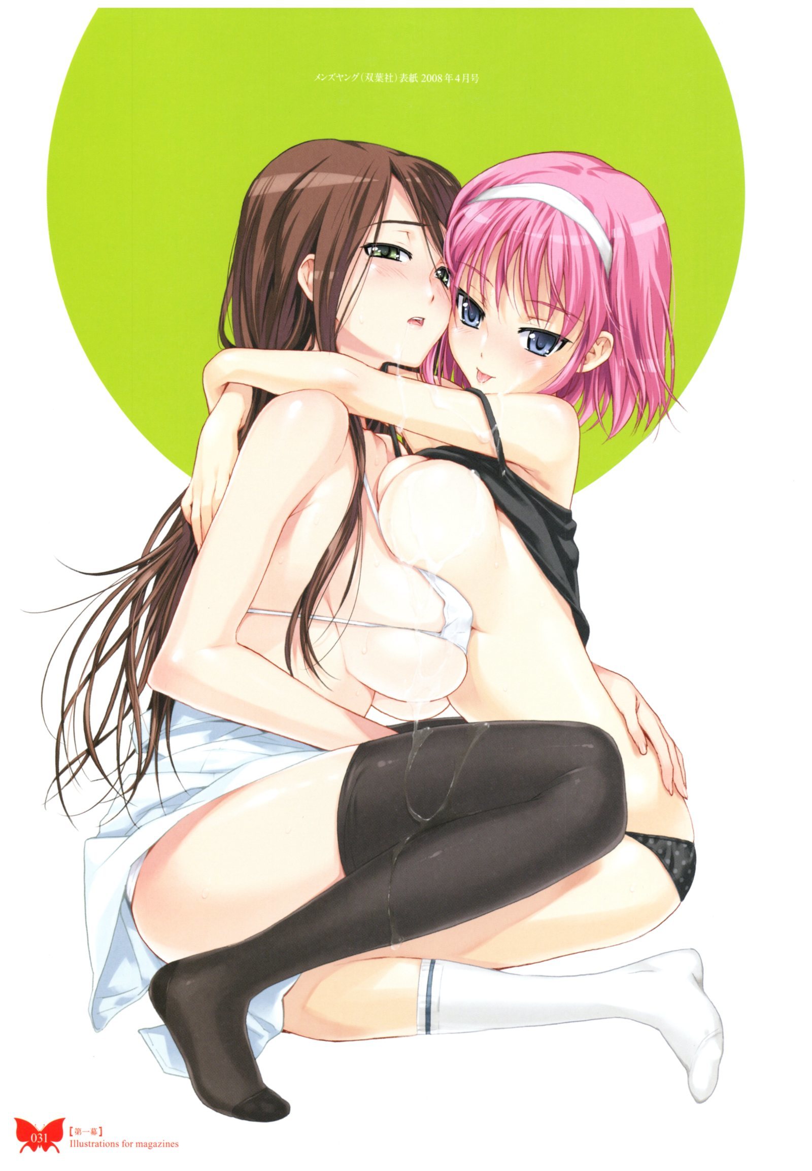 八宝備仁画集 紅蝶(ほてり) 八宝備仁画集 紅蝶(ほてり)