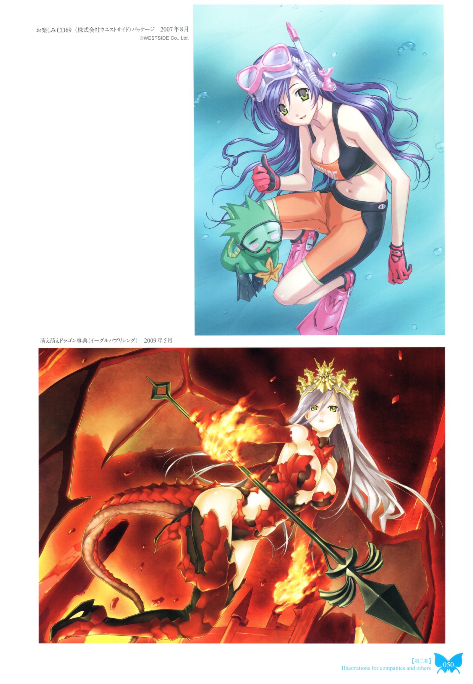 八宝備仁画集 紅蝶(ほてり) 八宝備仁画集 紅蝶(ほてり)