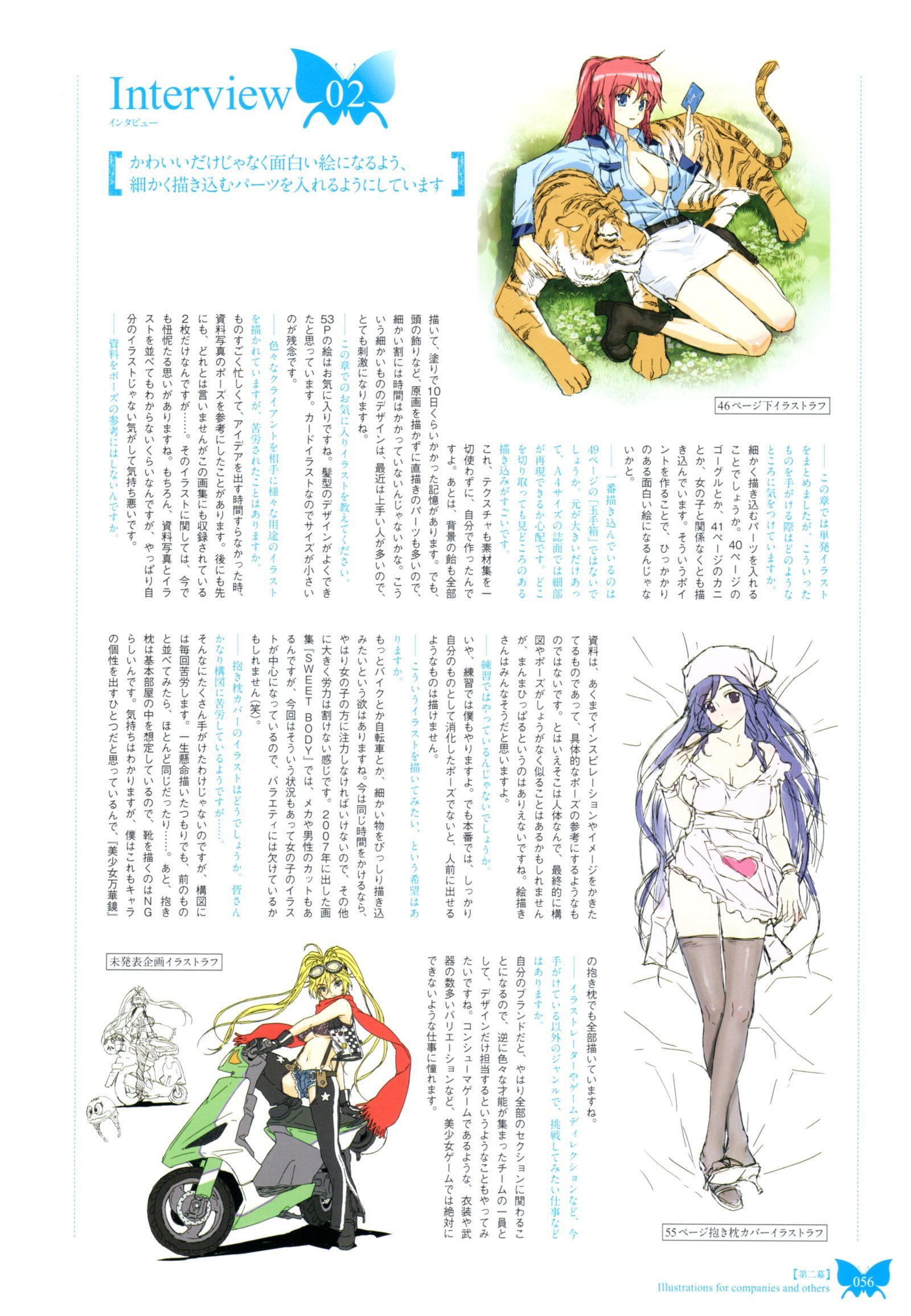 八宝備仁画集 紅蝶(ほてり) 八宝備仁画集 紅蝶(ほてり)