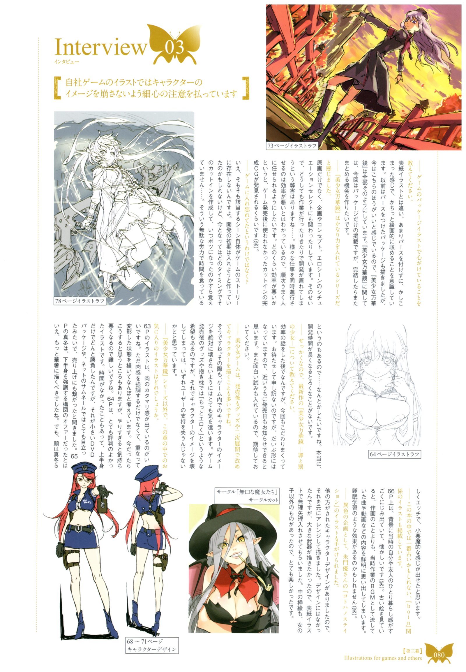 八宝備仁画集 紅蝶(ほてり) 八宝備仁画集 紅蝶(ほてり)