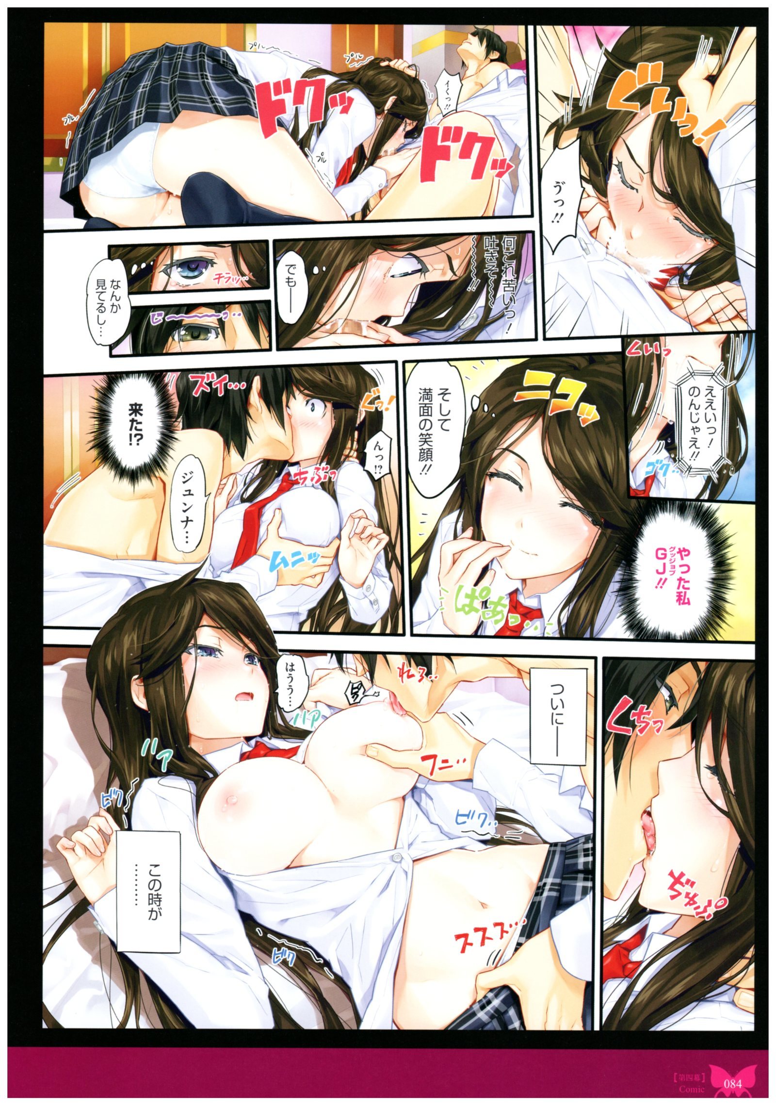 八宝備仁画集 紅蝶(ほてり) 八宝備仁画集 紅蝶(ほてり)