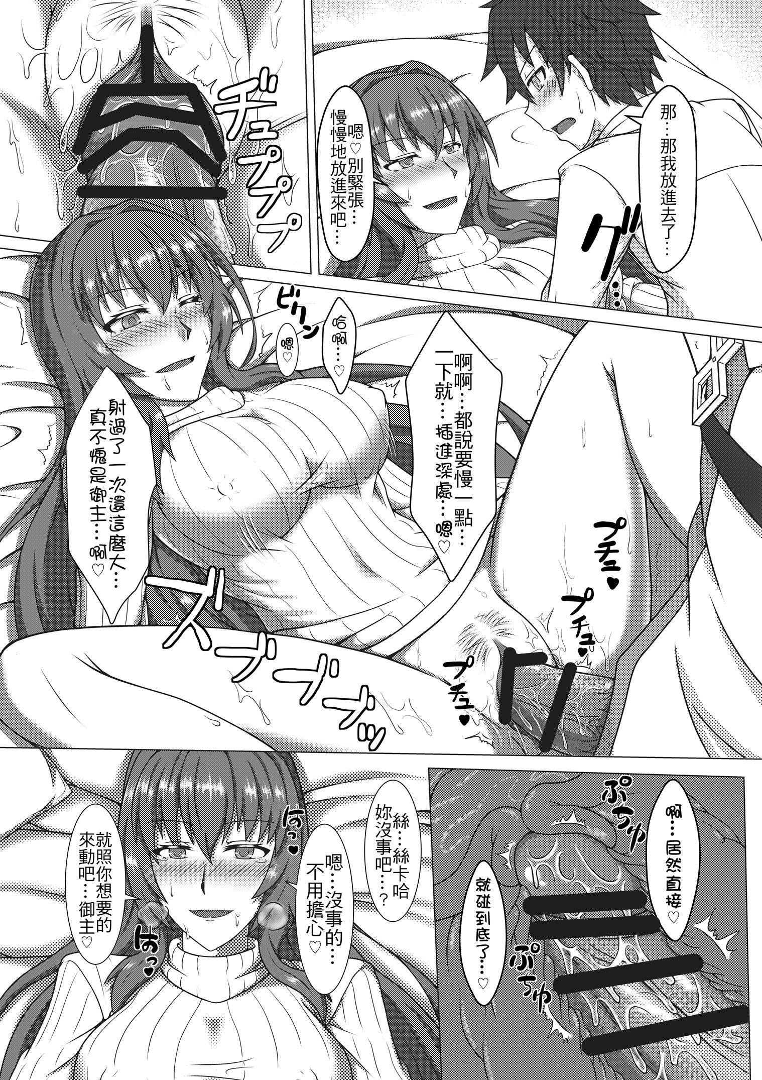 【太陽堂】師匠の絆、レベルマックス