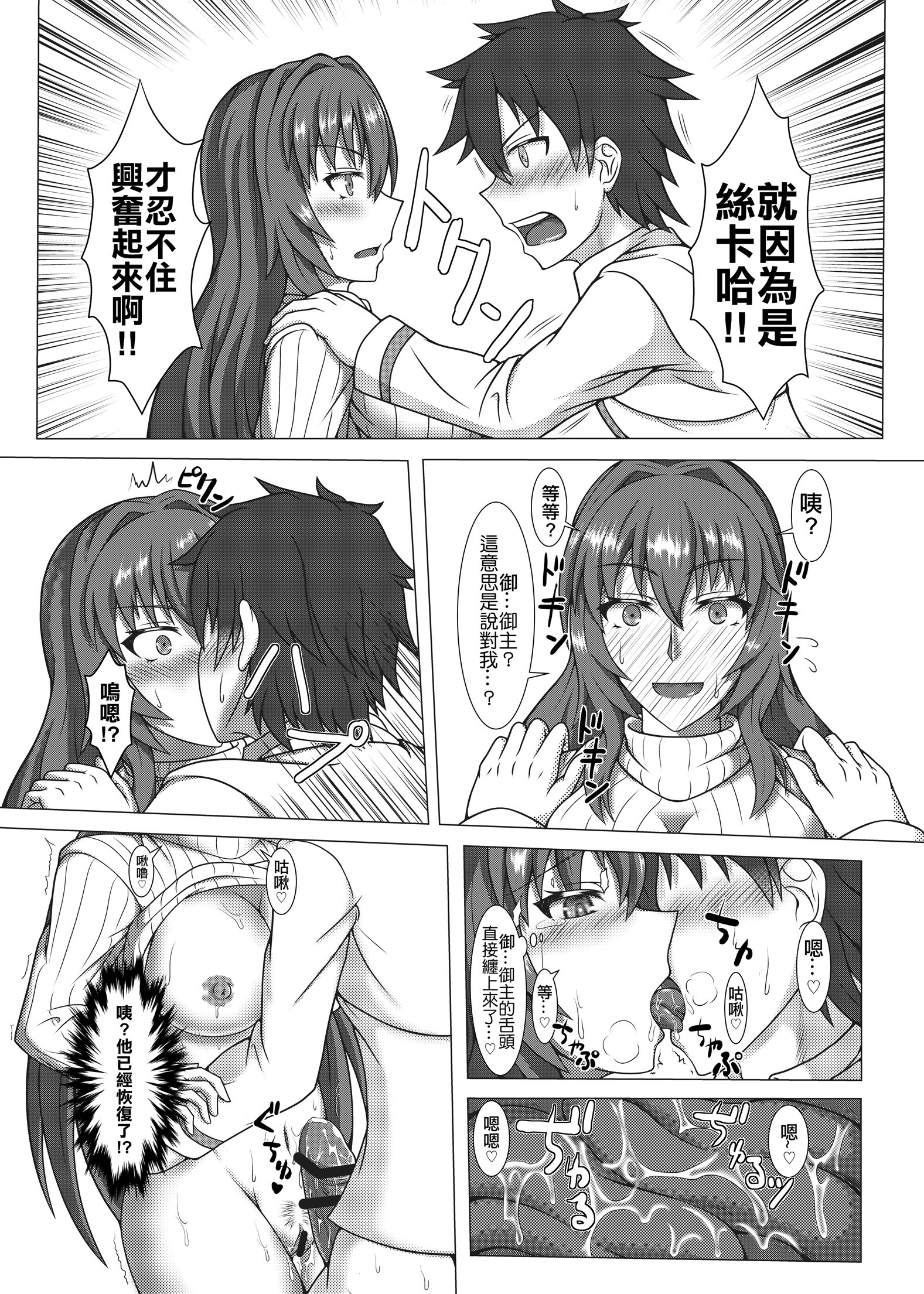 【太陽堂】師匠の絆、レベルマックス