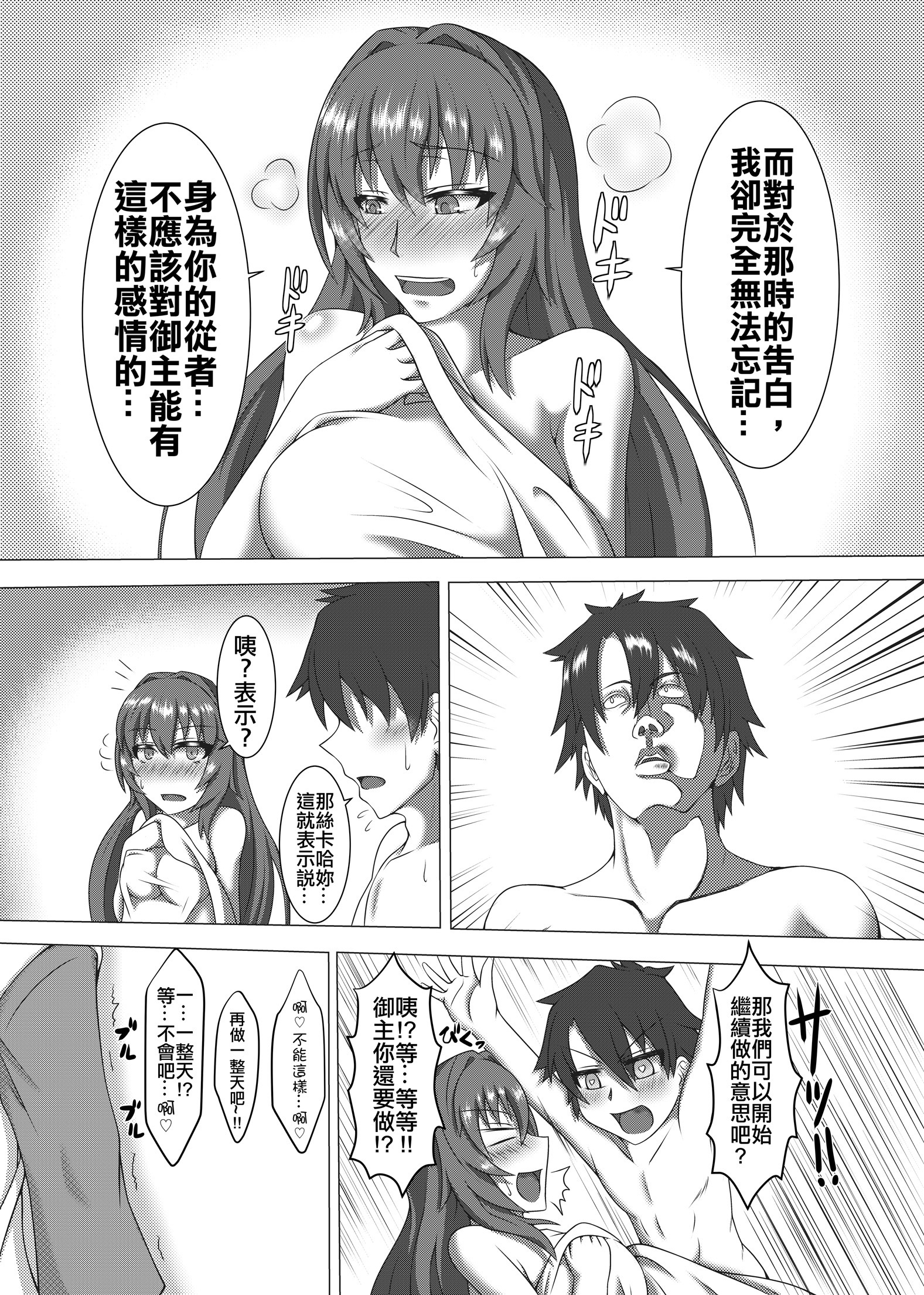 【太陽堂】師匠の絆、レベルマックス