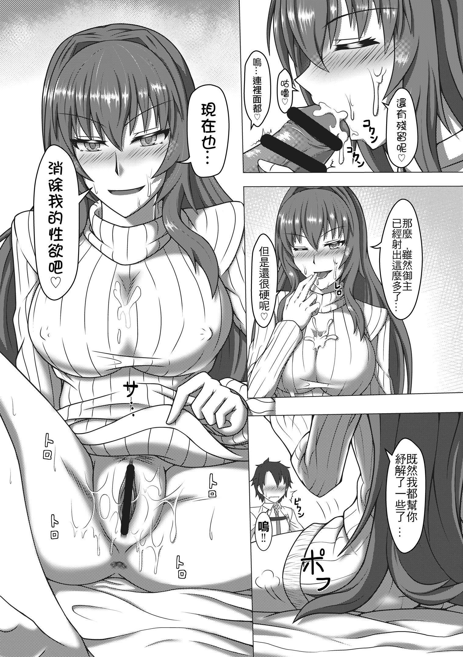 【太陽堂】師匠の絆、レベルマックス