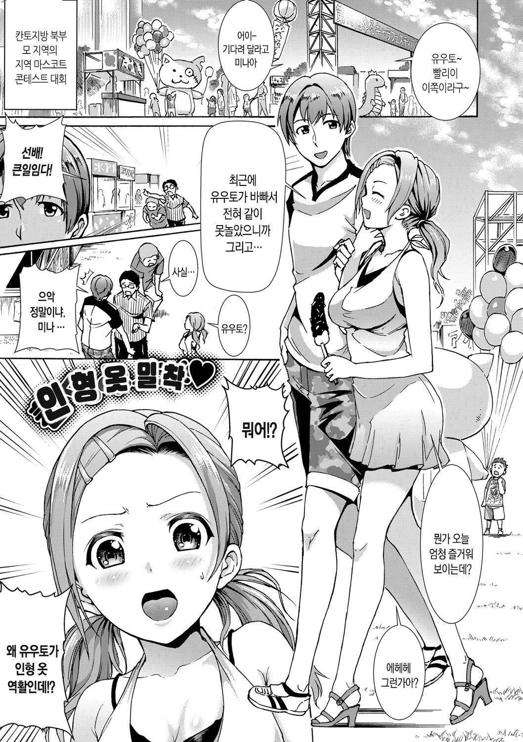 初庄パンデミック！ | 발정판데믹！ Ch。 1-3