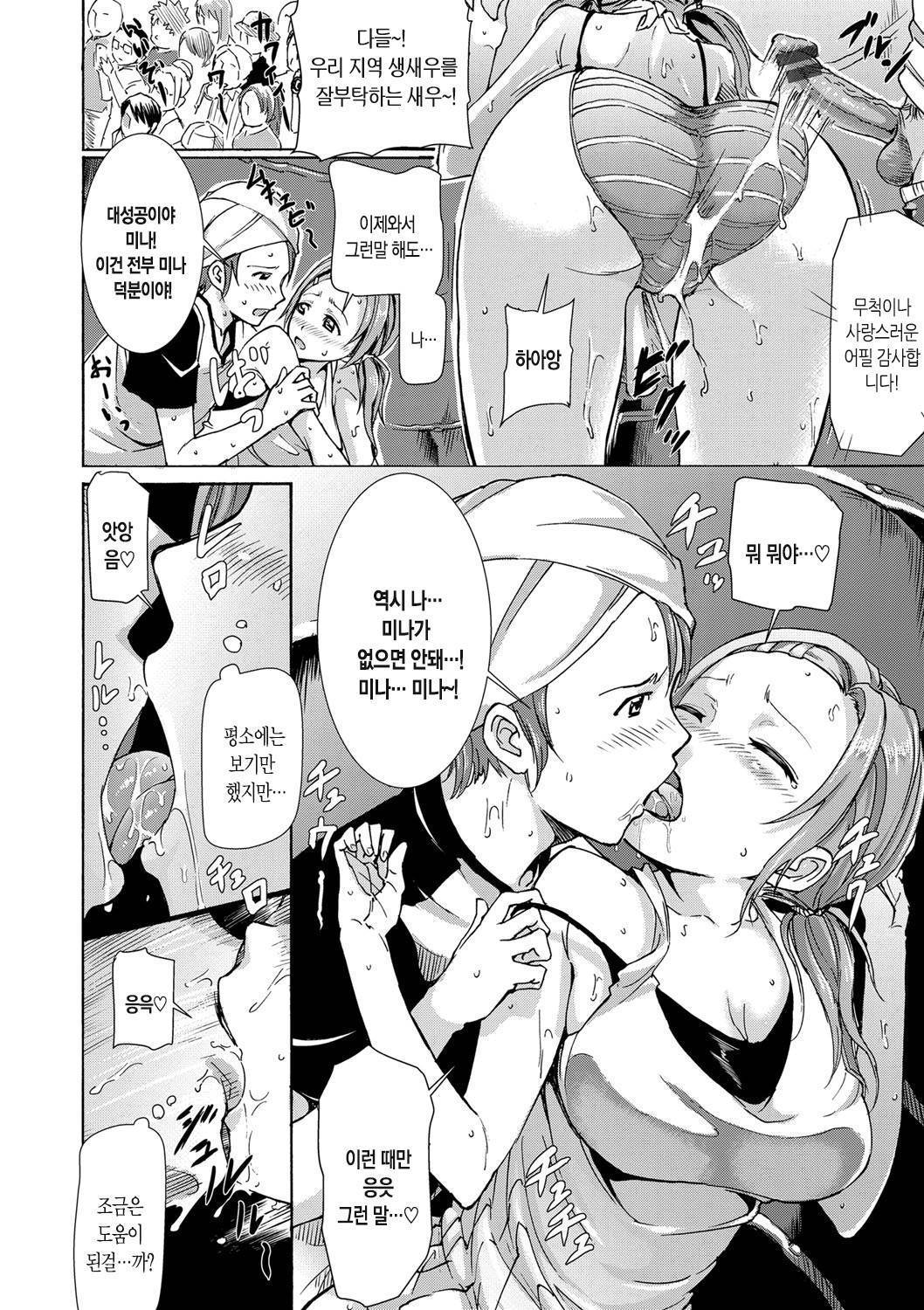 初庄パンデミック！ | 발정판데믹！ Ch。 1-3