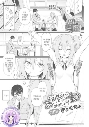 素敵なアイナちゃん| 러블리〜아이나쨩 素敵なアイナちゃん| 러블리〜아이나쨩