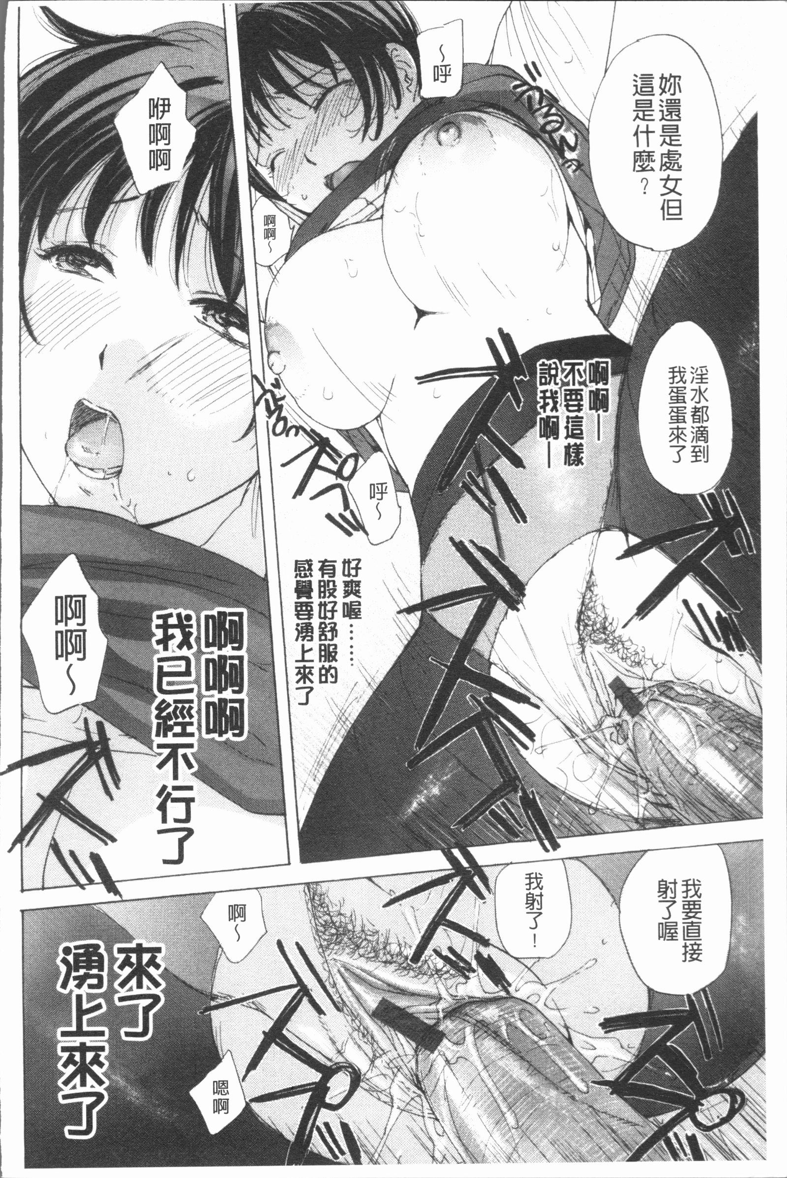 HoukagoEcchi-放課後... H |放課後性性愛