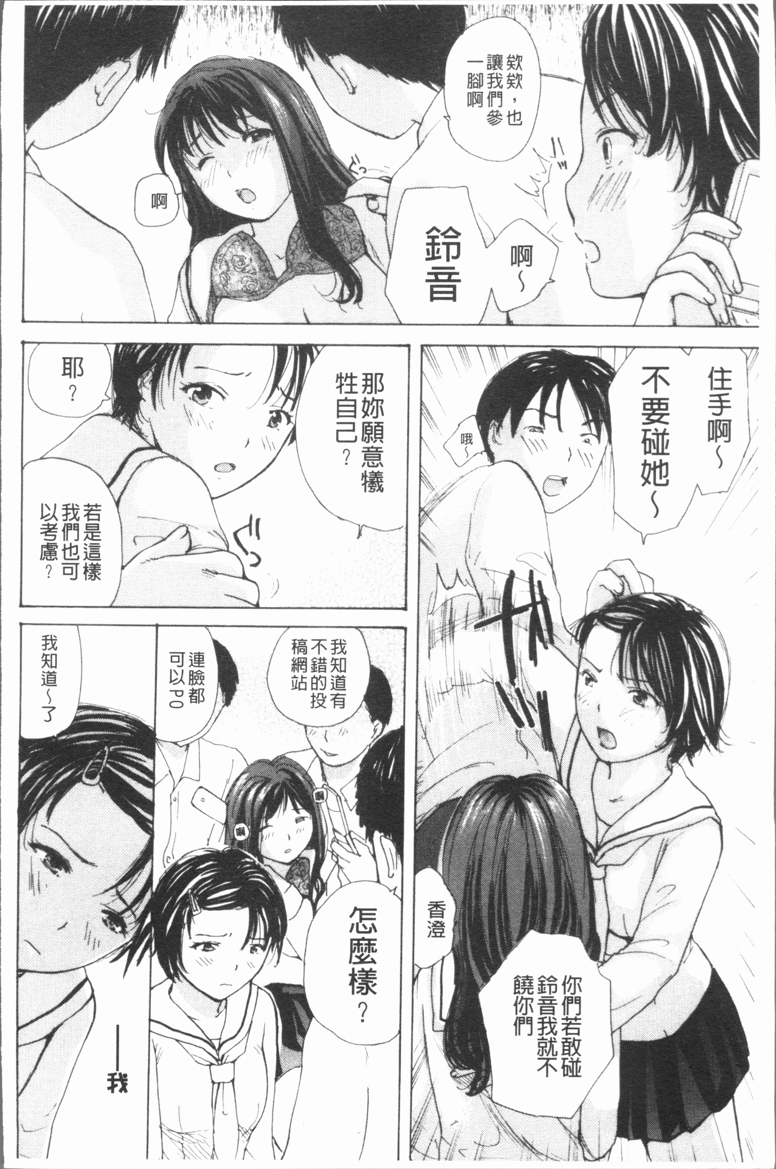 HoukagoEcchi-放課後... H |放課後性性愛