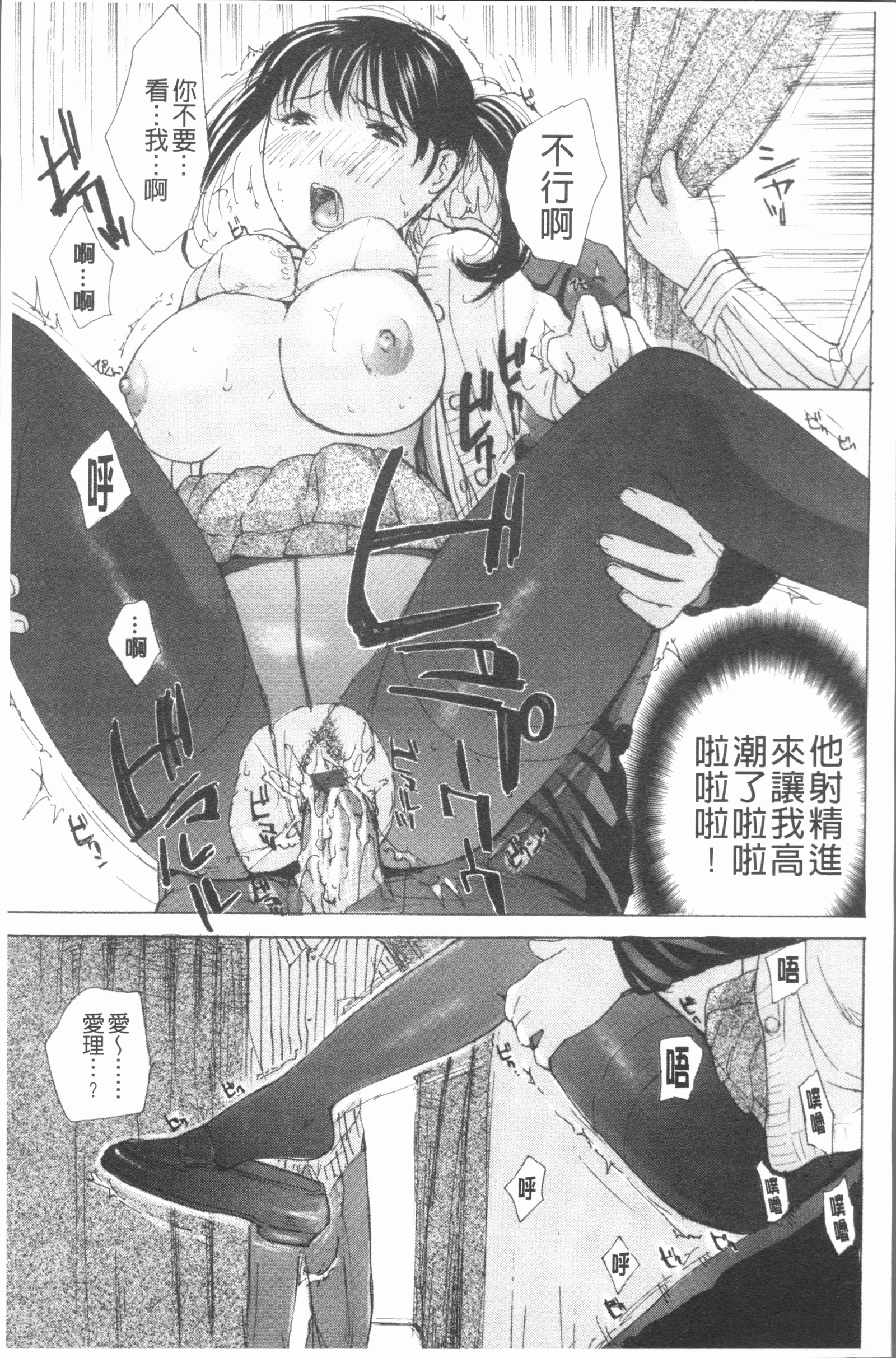 HoukagoEcchi-放課後... H |放課後性性愛