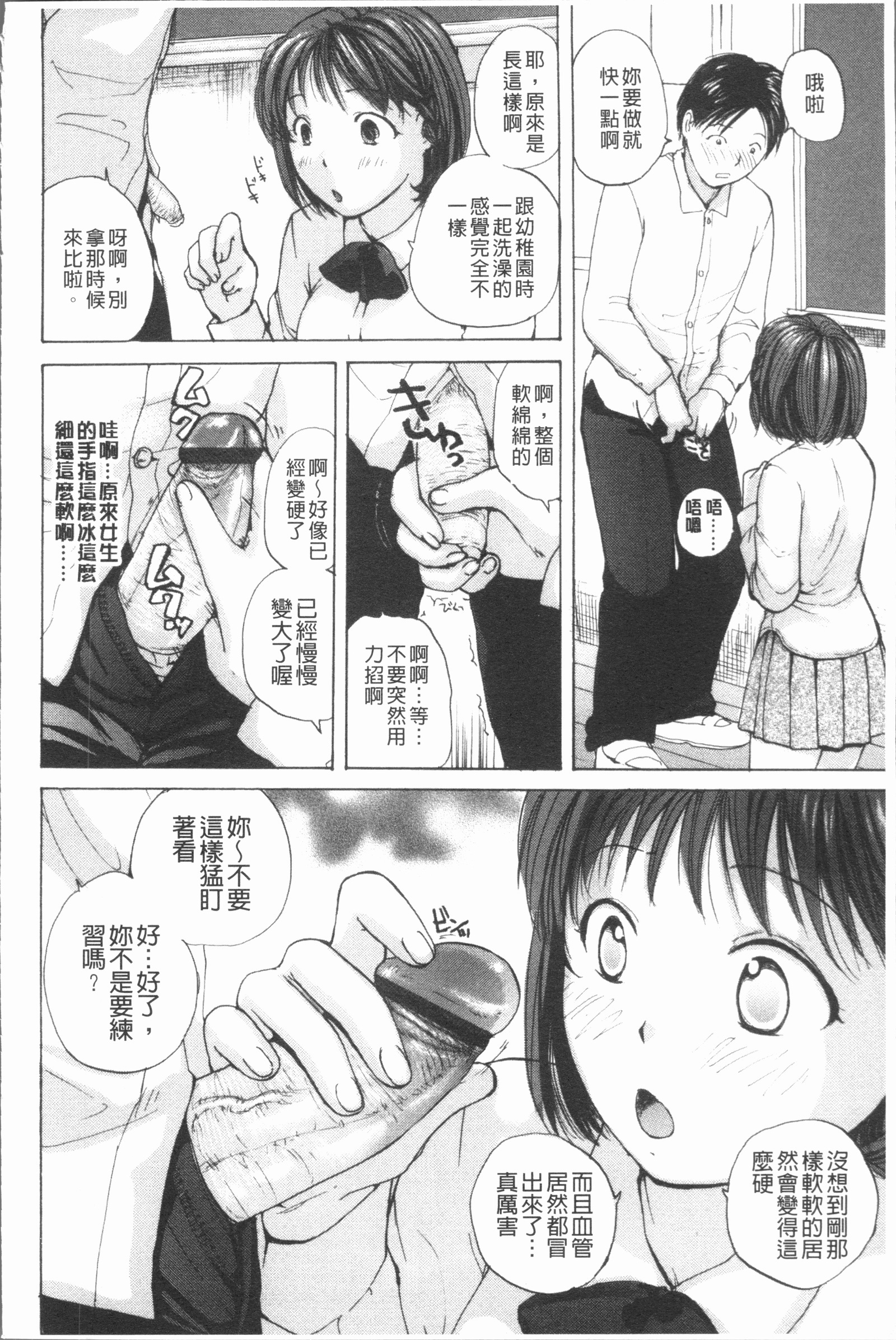 HoukagoEcchi-放課後... H |放課後性性愛