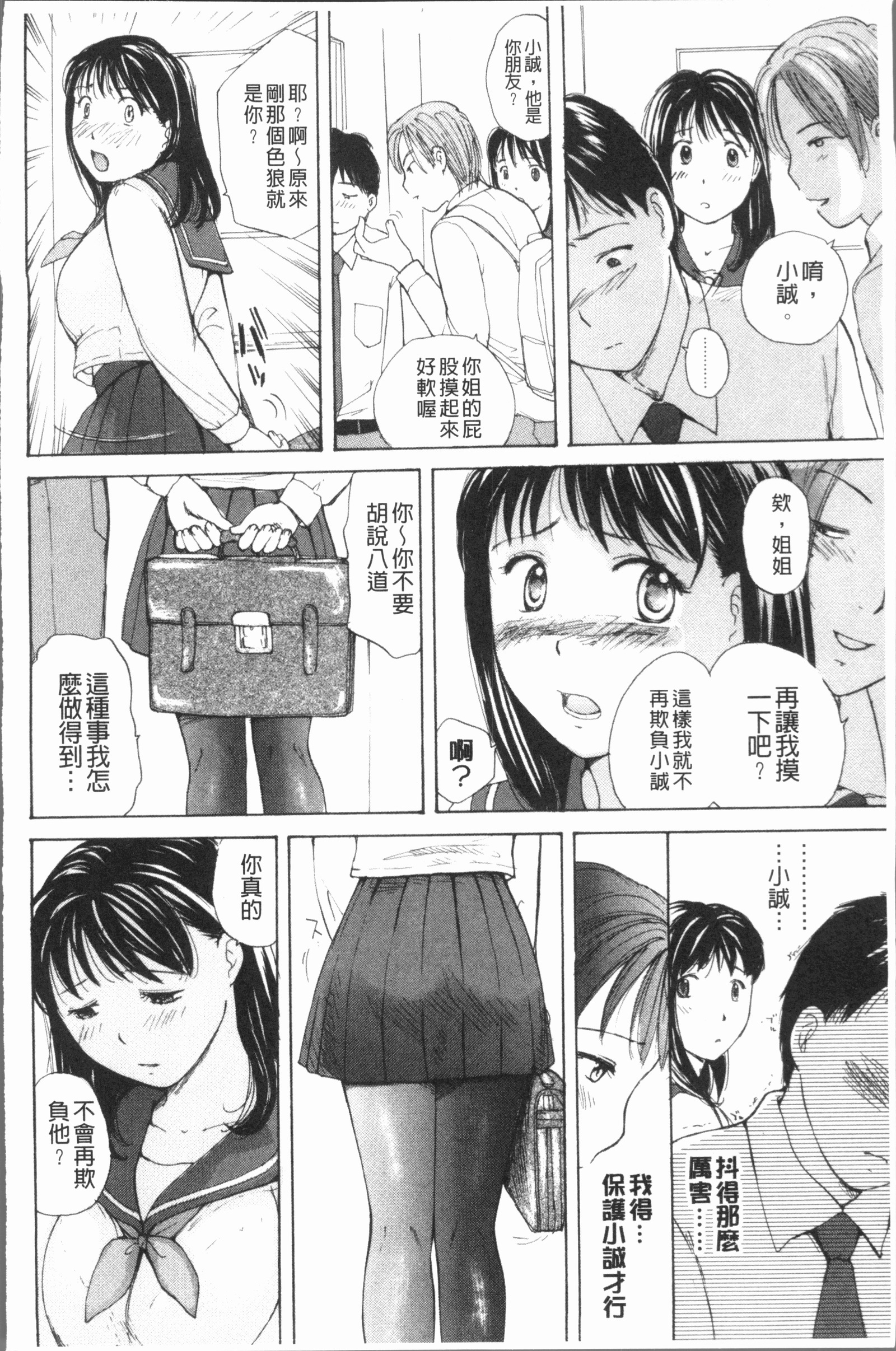 HoukagoEcchi-放課後... H |放課後性性愛