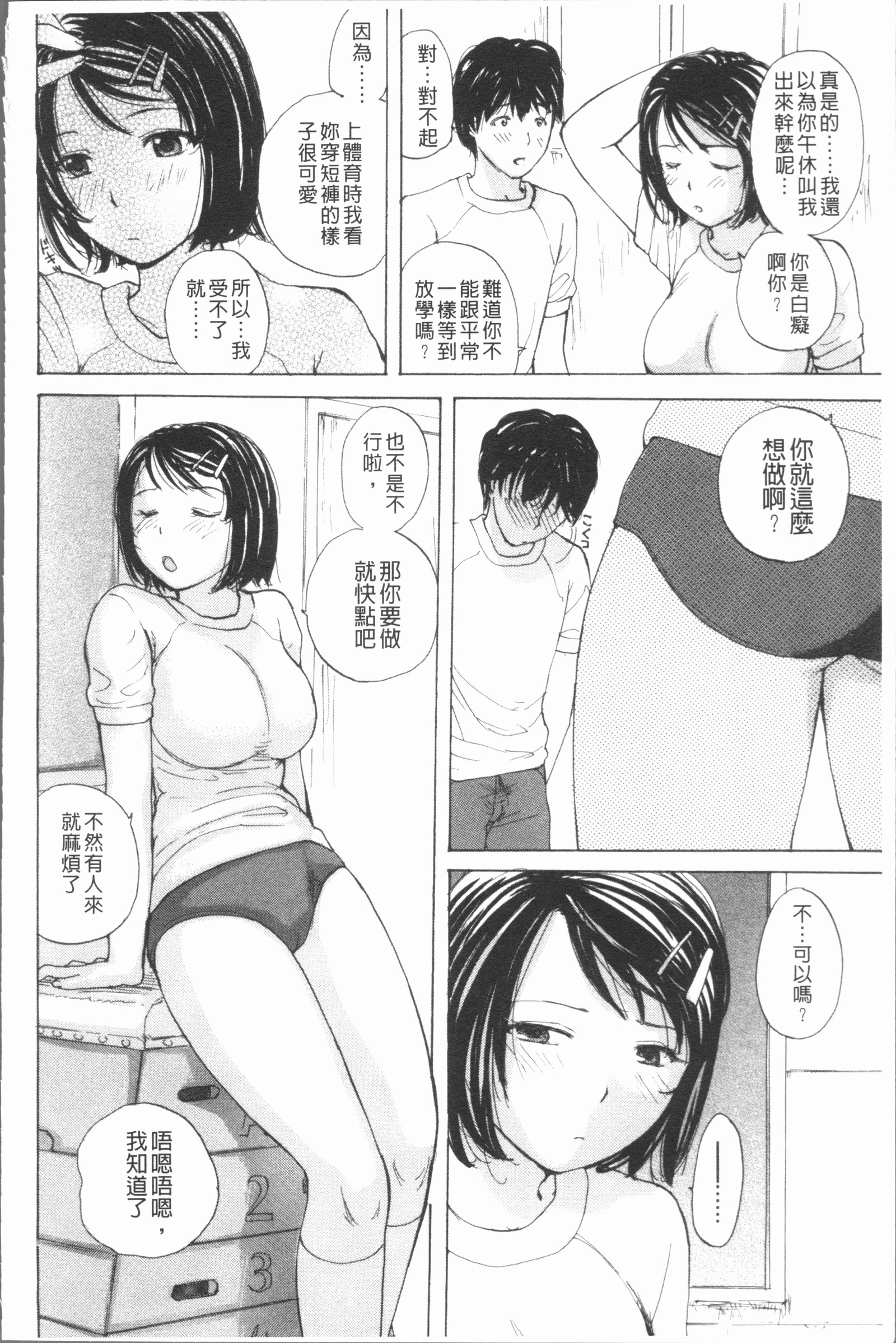HoukagoEcchi-放課後... H |放課後性性愛