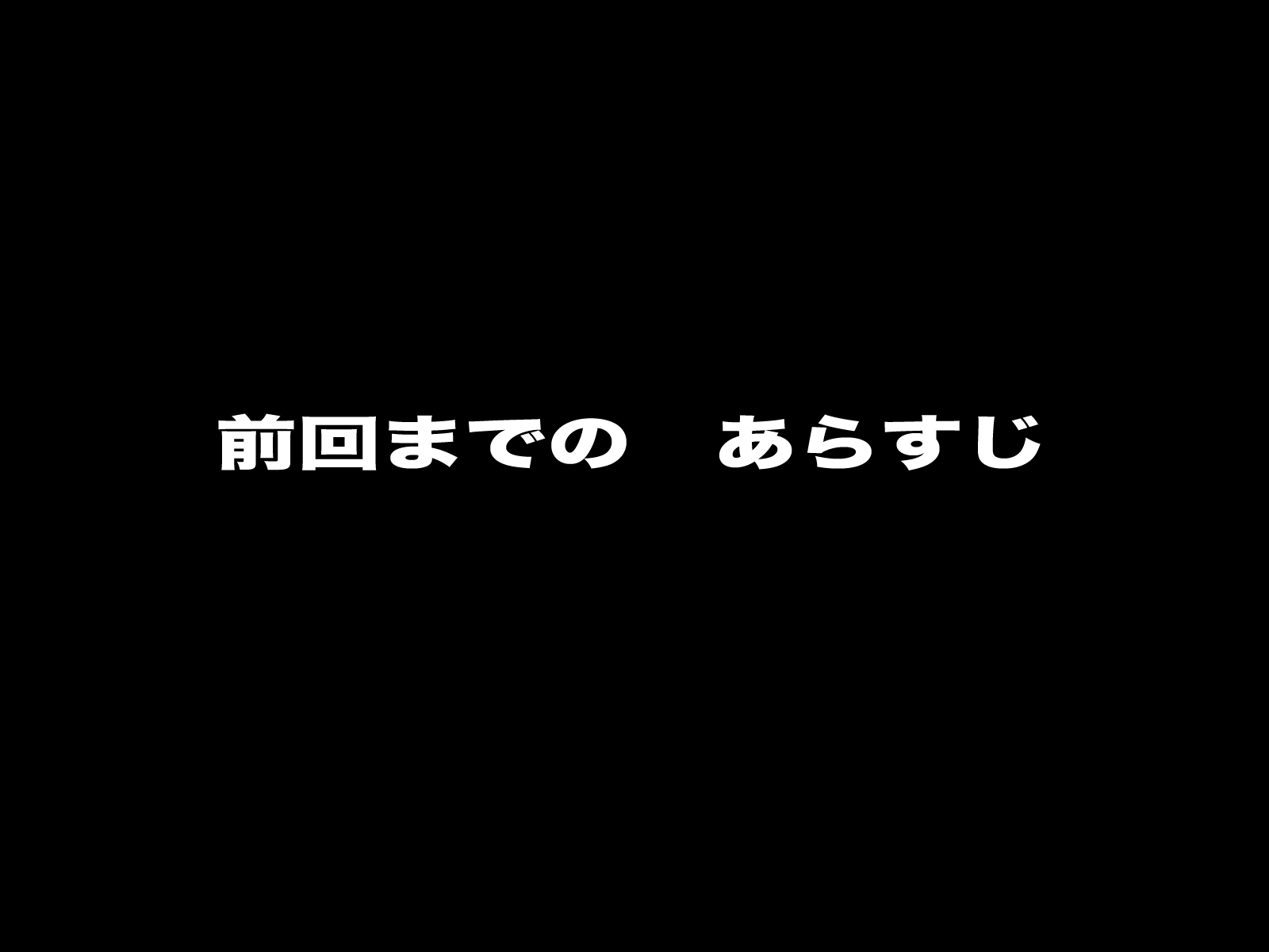 女性宇宙探偵ワンスティ2-不道徳の翼 女性宇宙探偵ワンスティ2-不道徳の翼