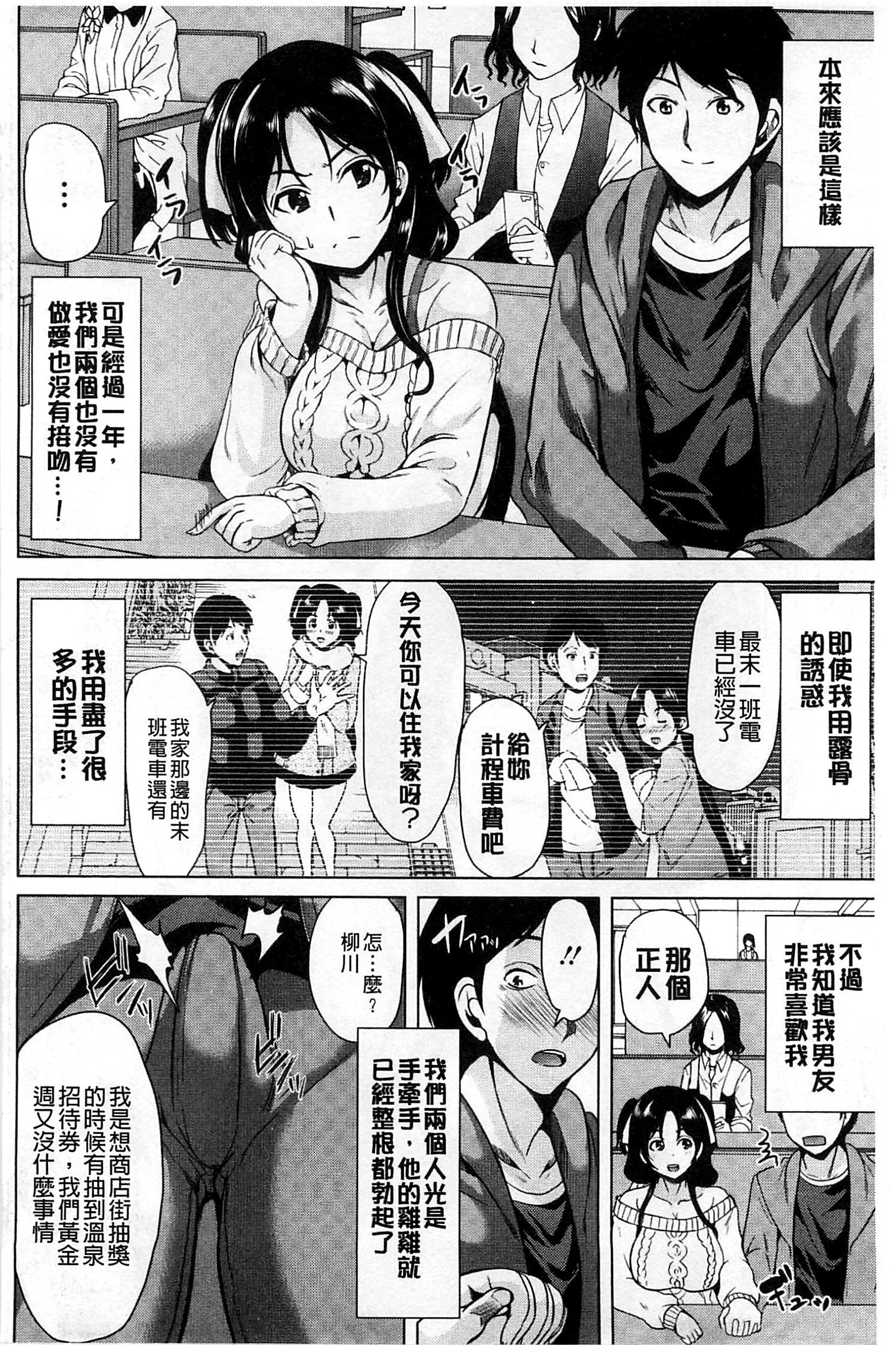 キモチイアナ|很舒服淫猥的穴