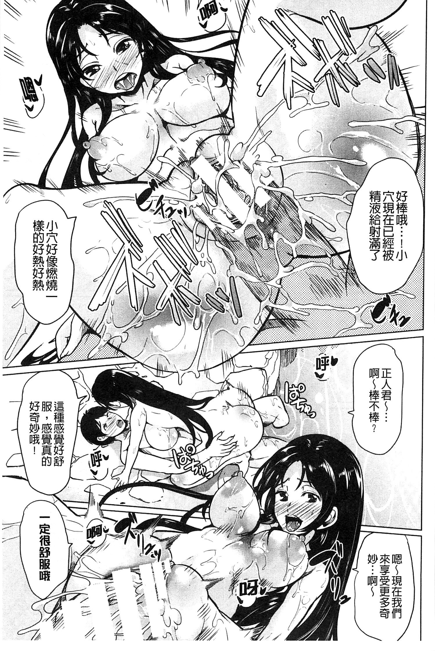 キモチイアナ|很舒服淫猥的穴