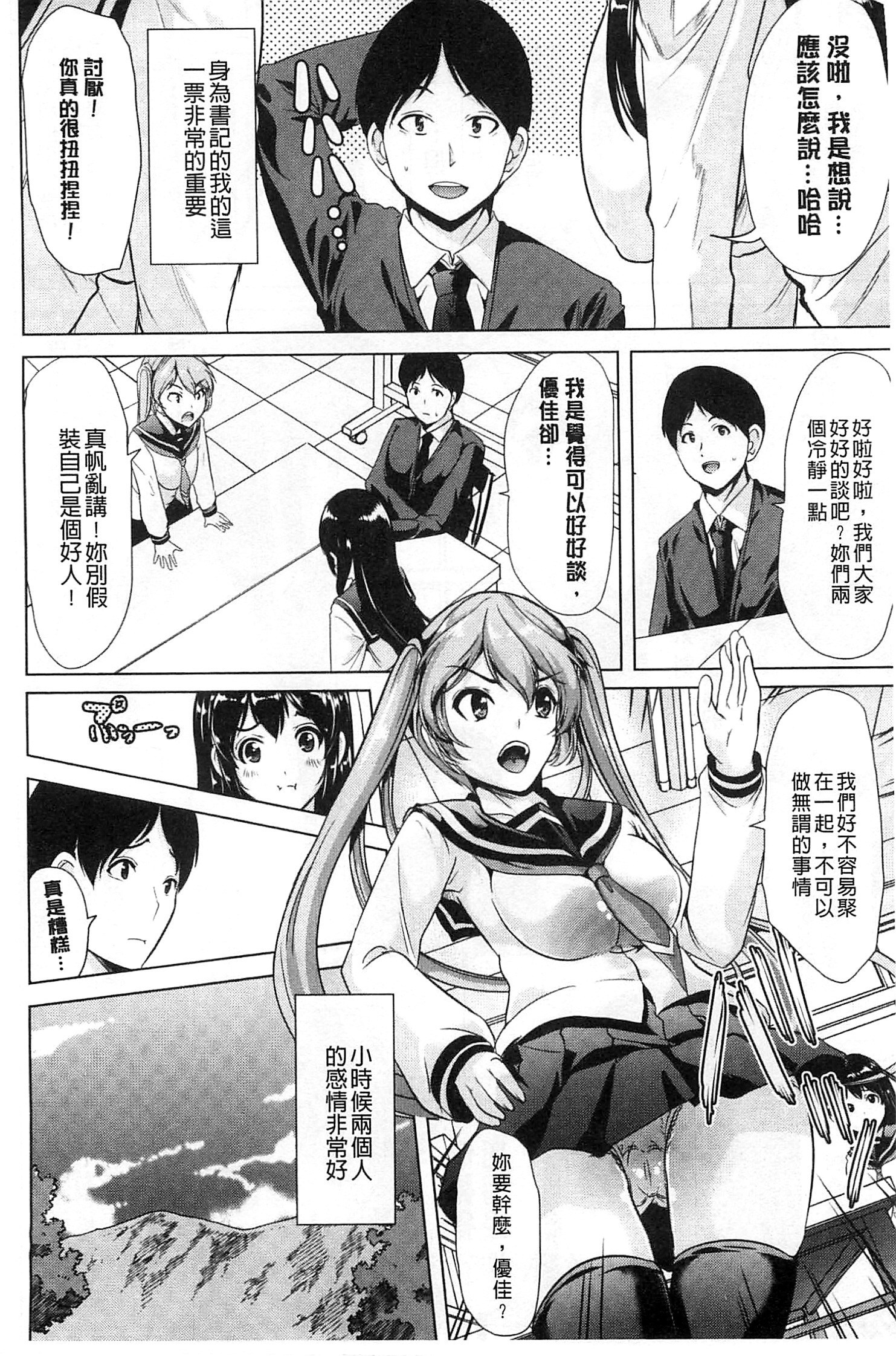 キモチイアナ|很舒服淫猥的穴