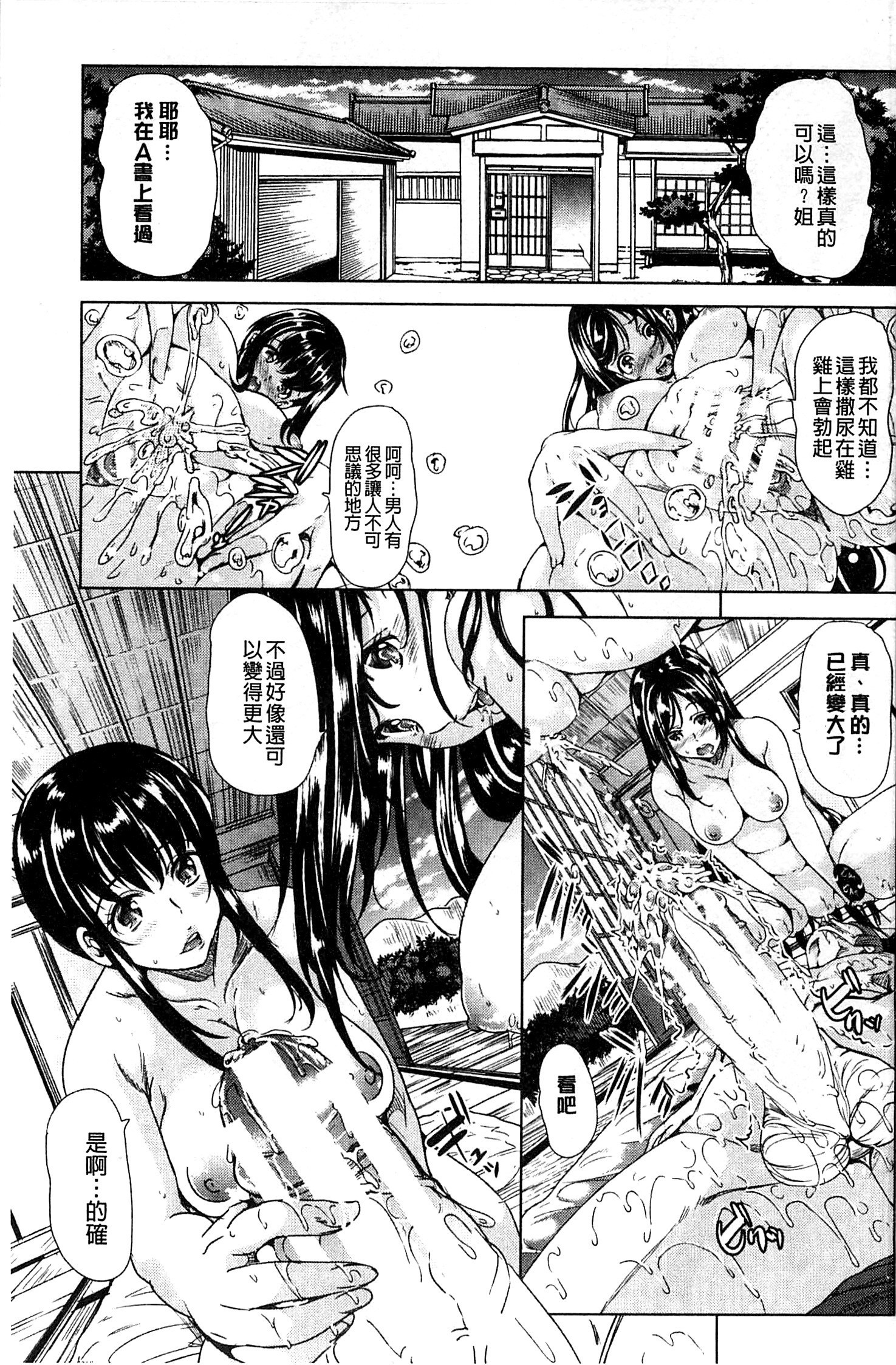 キモチイアナ|很舒服淫猥的穴