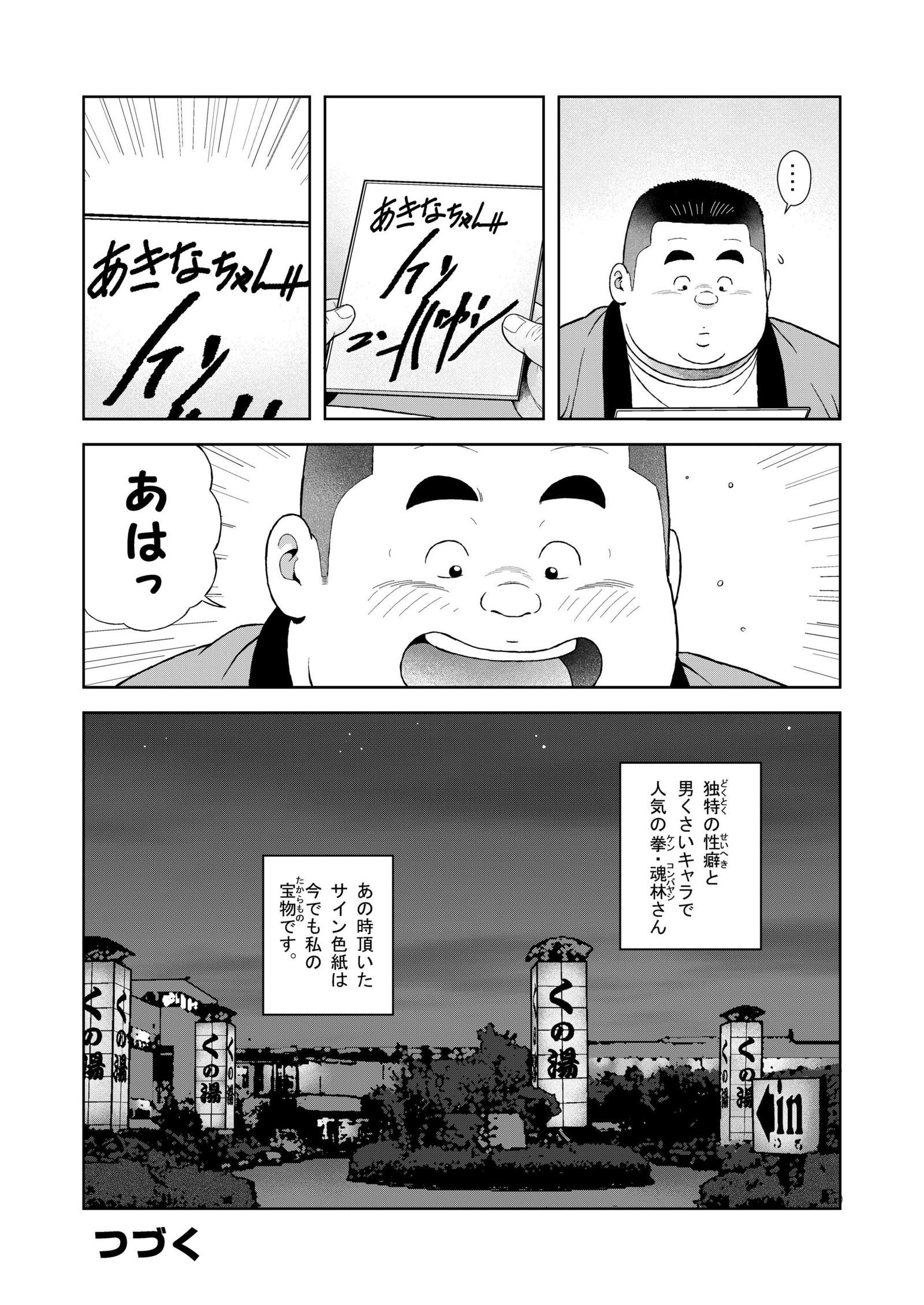 くのゆしっぱめ芸人の嵯峨