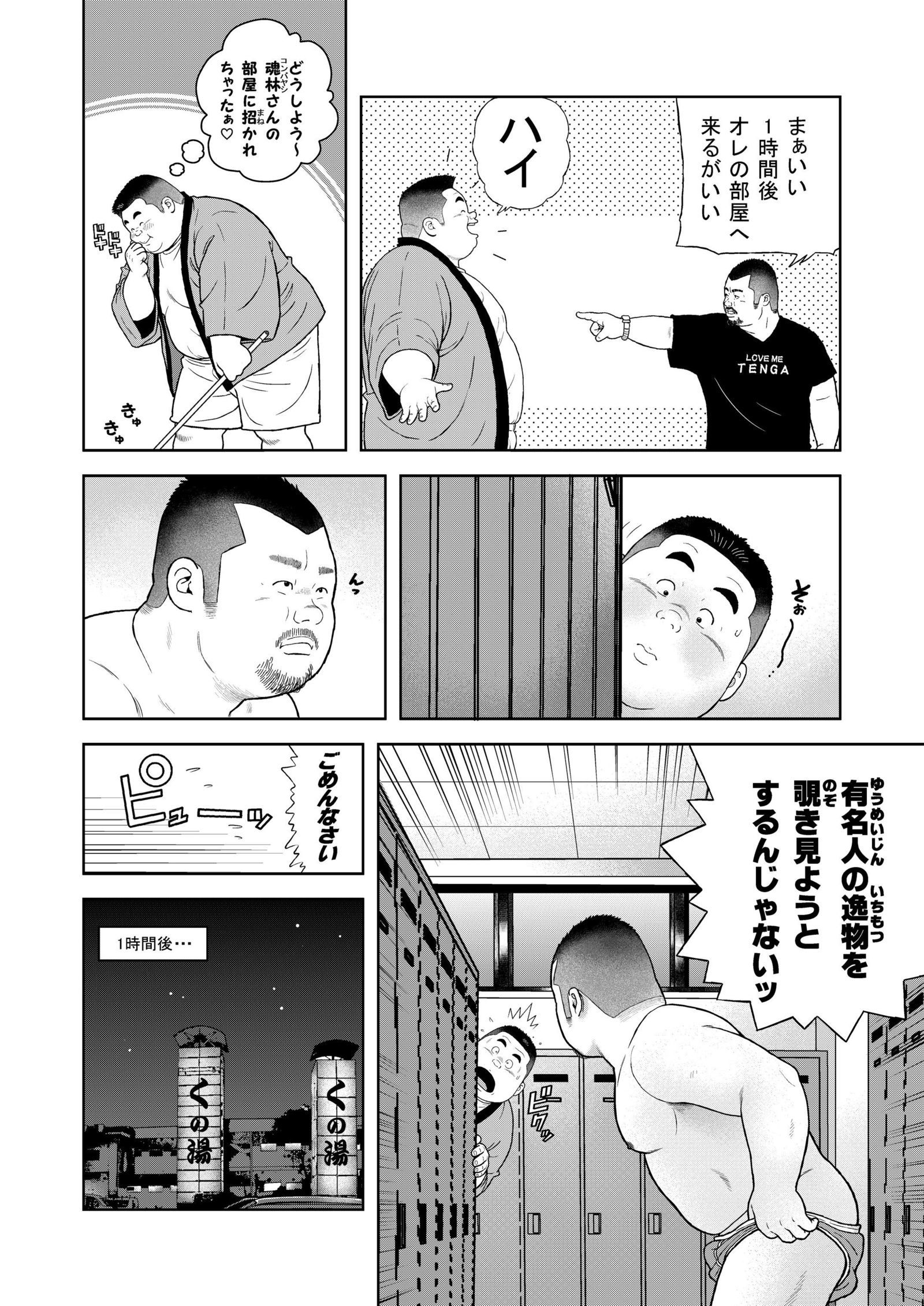 くのゆしっぱめ芸人の嵯峨