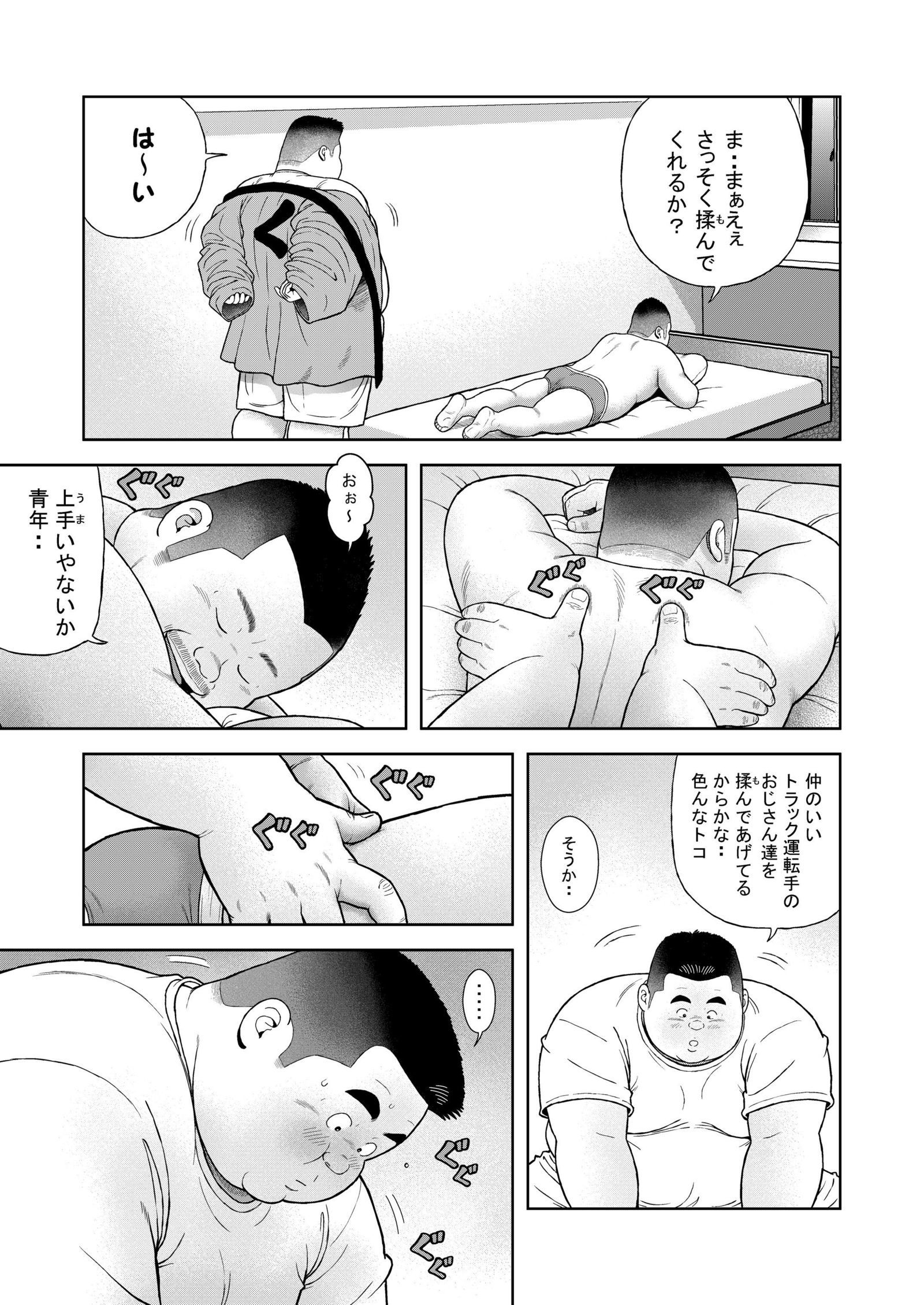 くのゆしっぱめ芸人の嵯峨