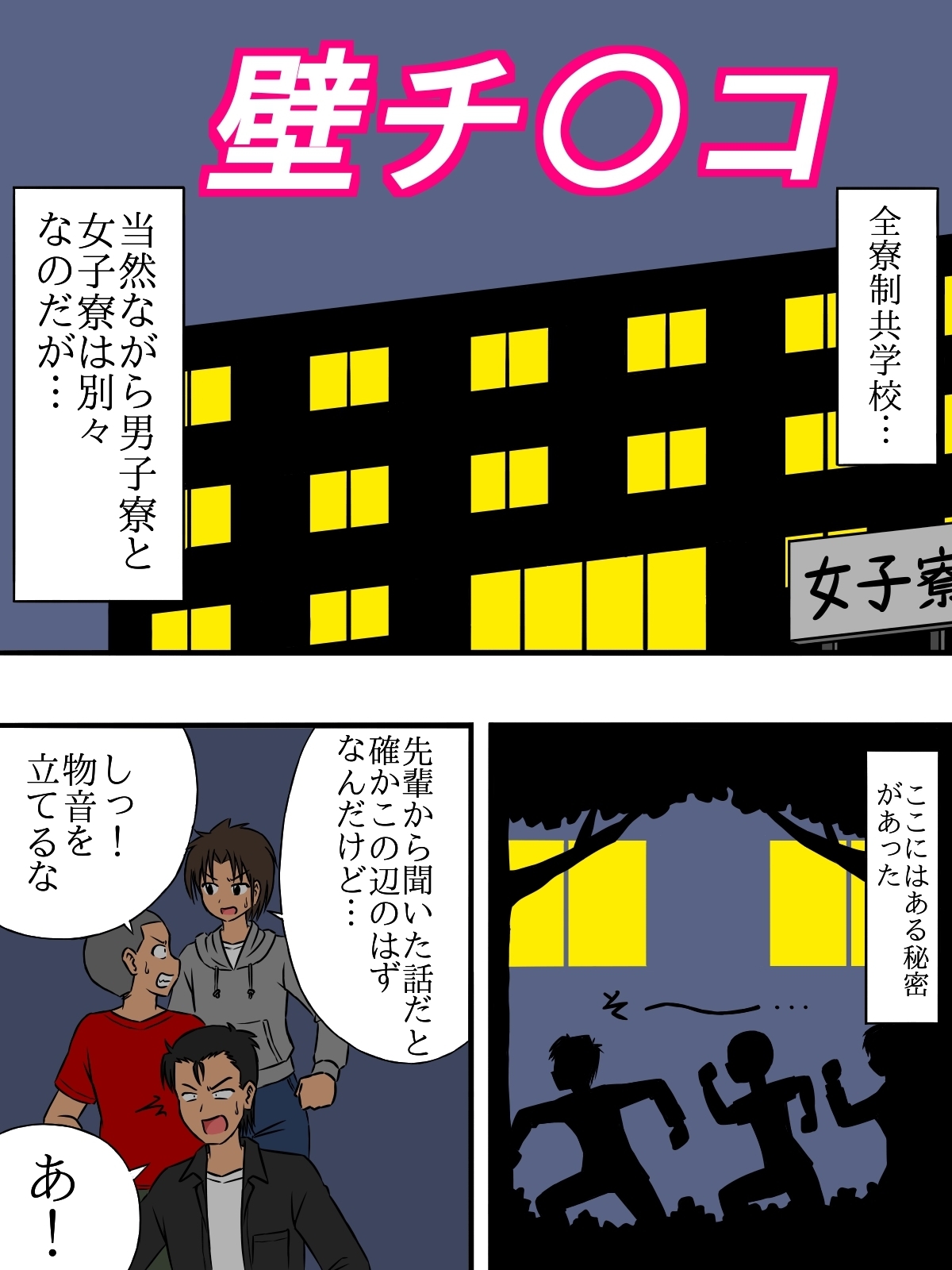 エロ漫画短編