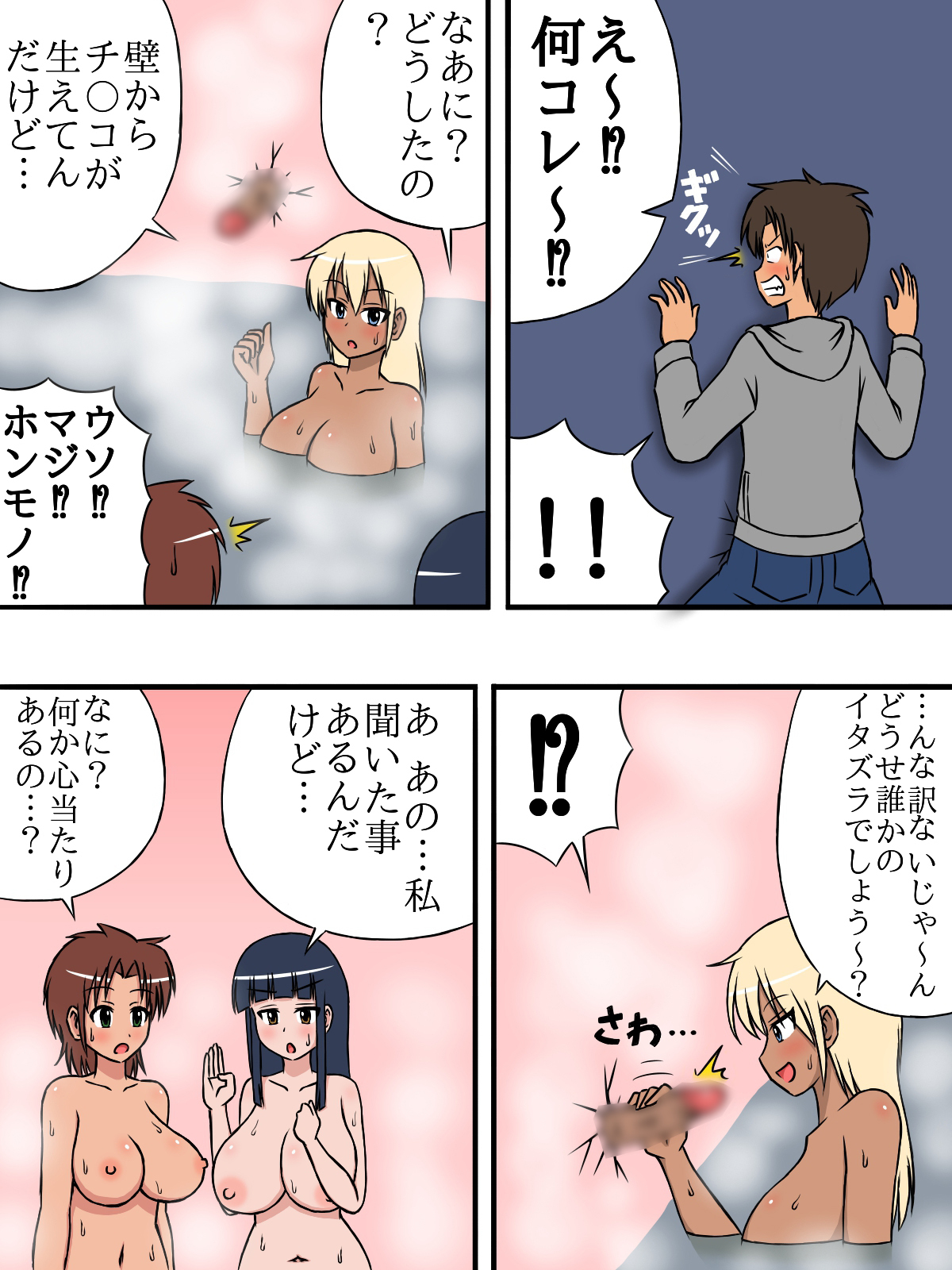 エロ漫画短編