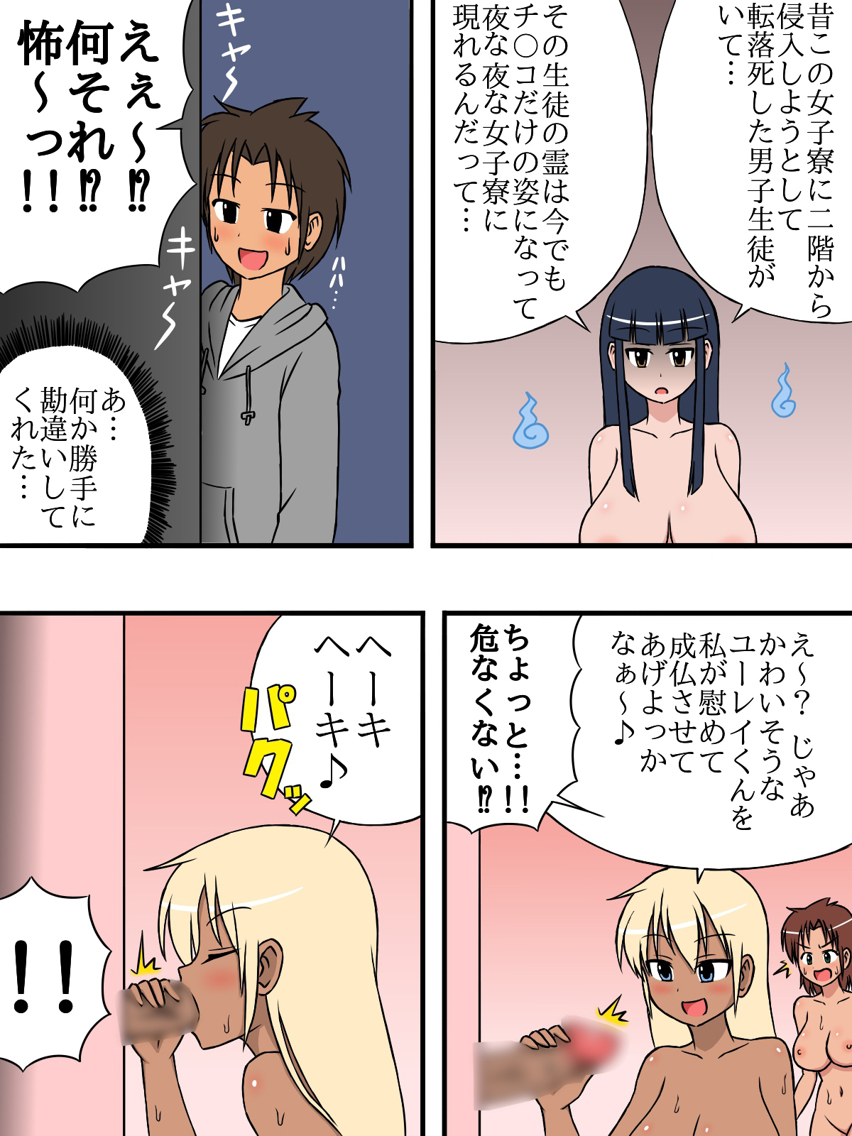 エロ漫画短編