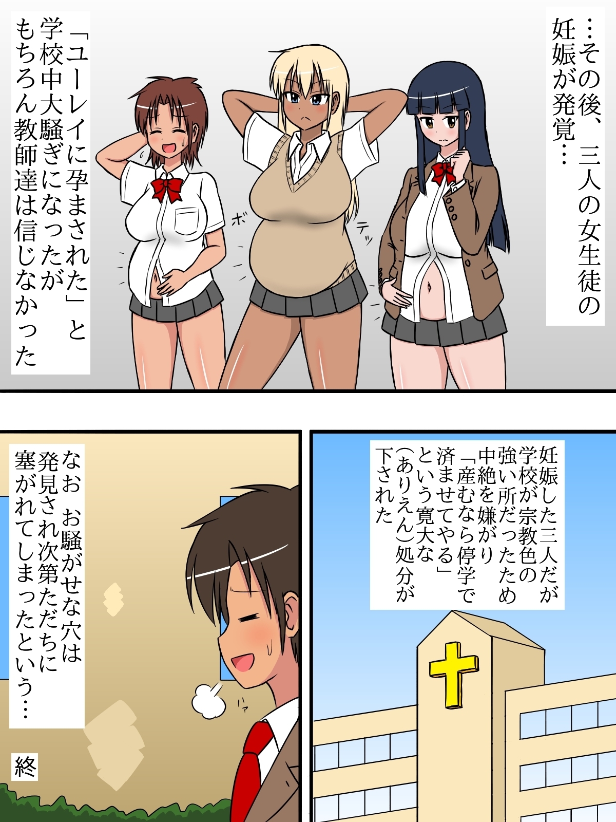 エロ漫画短編