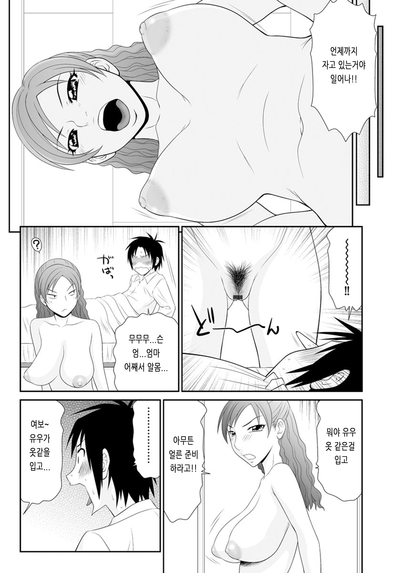 あさおきたらはだかの世界Ch。 1