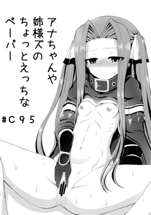 コミケツモリペーパー園2 コミケツモリペーパー園2