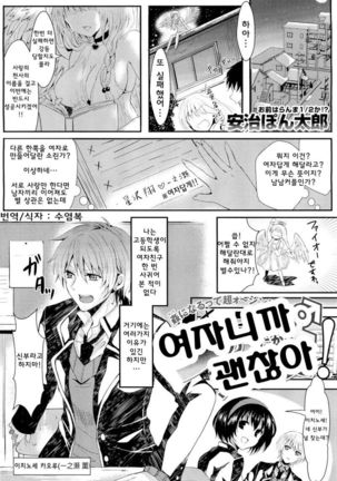 女の子だから大夫丈! 女の子だから大夫丈!