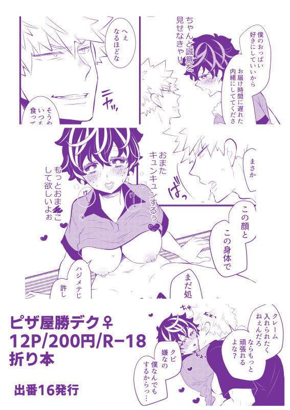 デバン16サンプル2 デバン16サンプル2