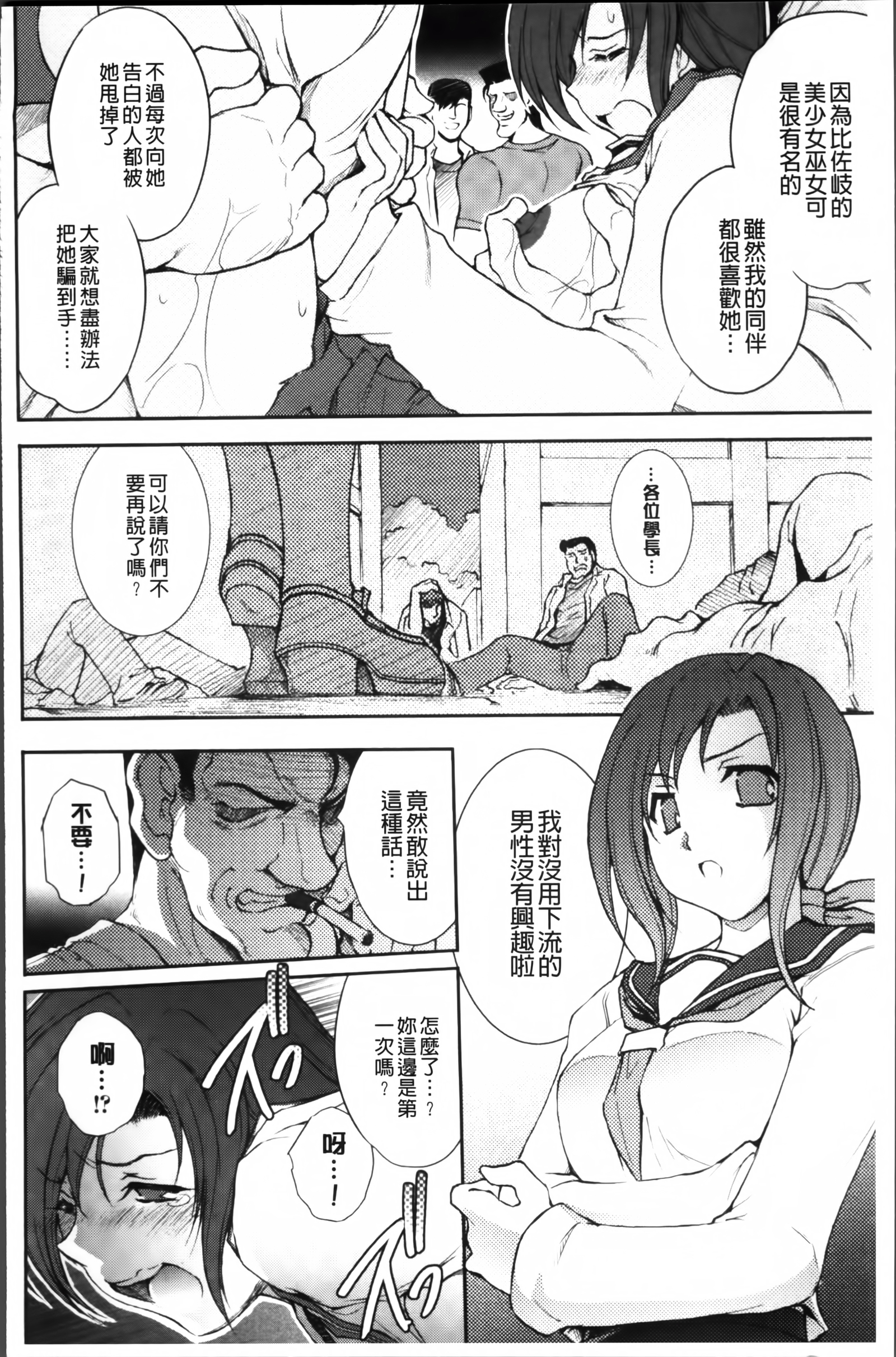 凌乱百花 ~月篠少女慚魔伝~