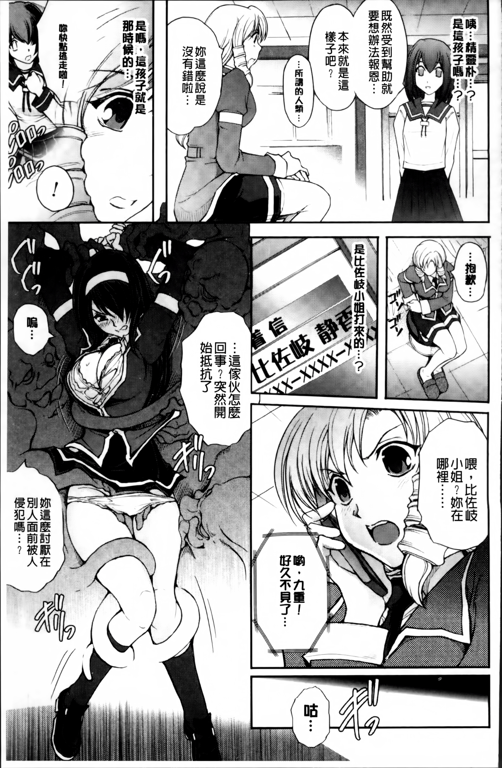 凌乱百花 ~月篠少女慚魔伝~