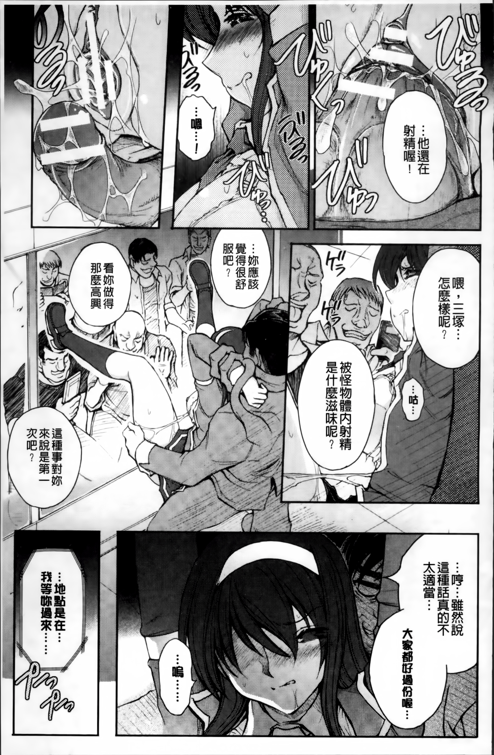 凌乱百花 ~月篠少女慚魔伝~