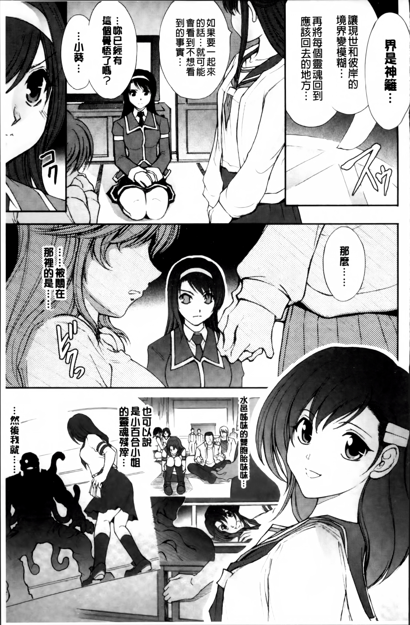 凌乱百花 ~月篠少女慚魔伝~