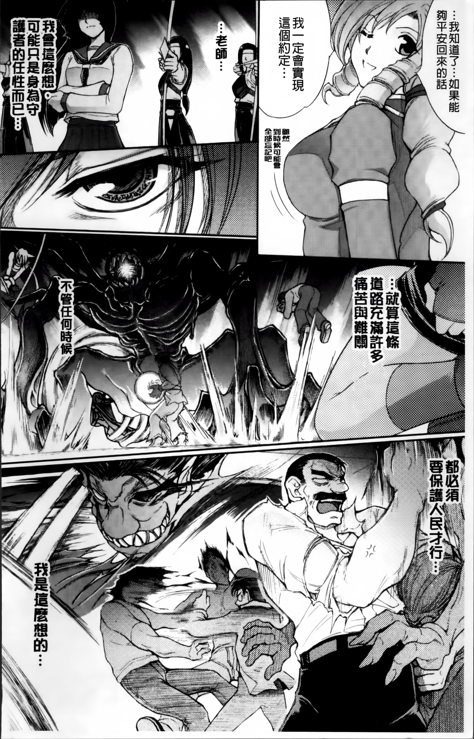 凌乱百花 ~月篠少女慚魔伝~