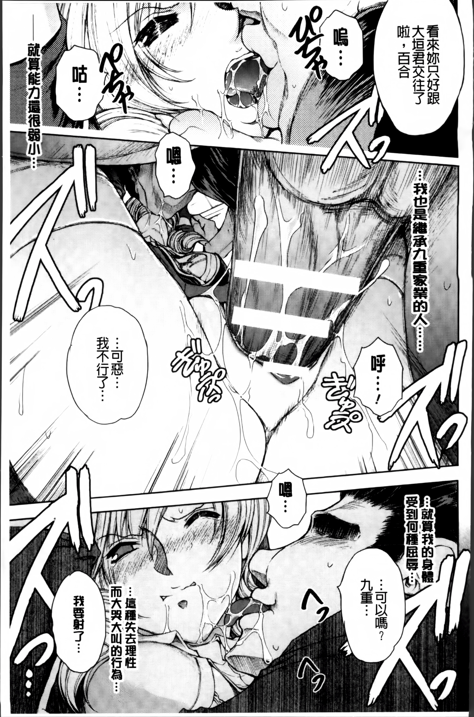凌乱百花 ~月篠少女慚魔伝~