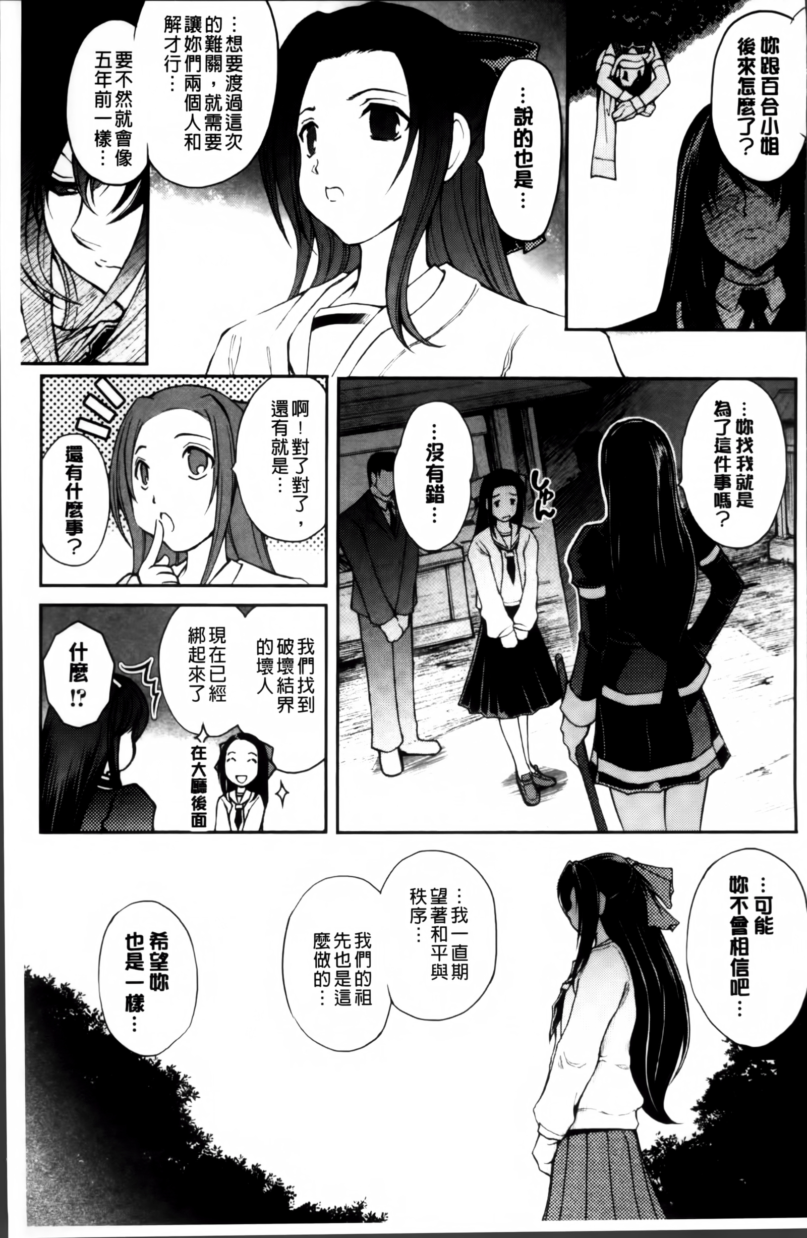 凌乱百花 ~月篠少女慚魔伝~