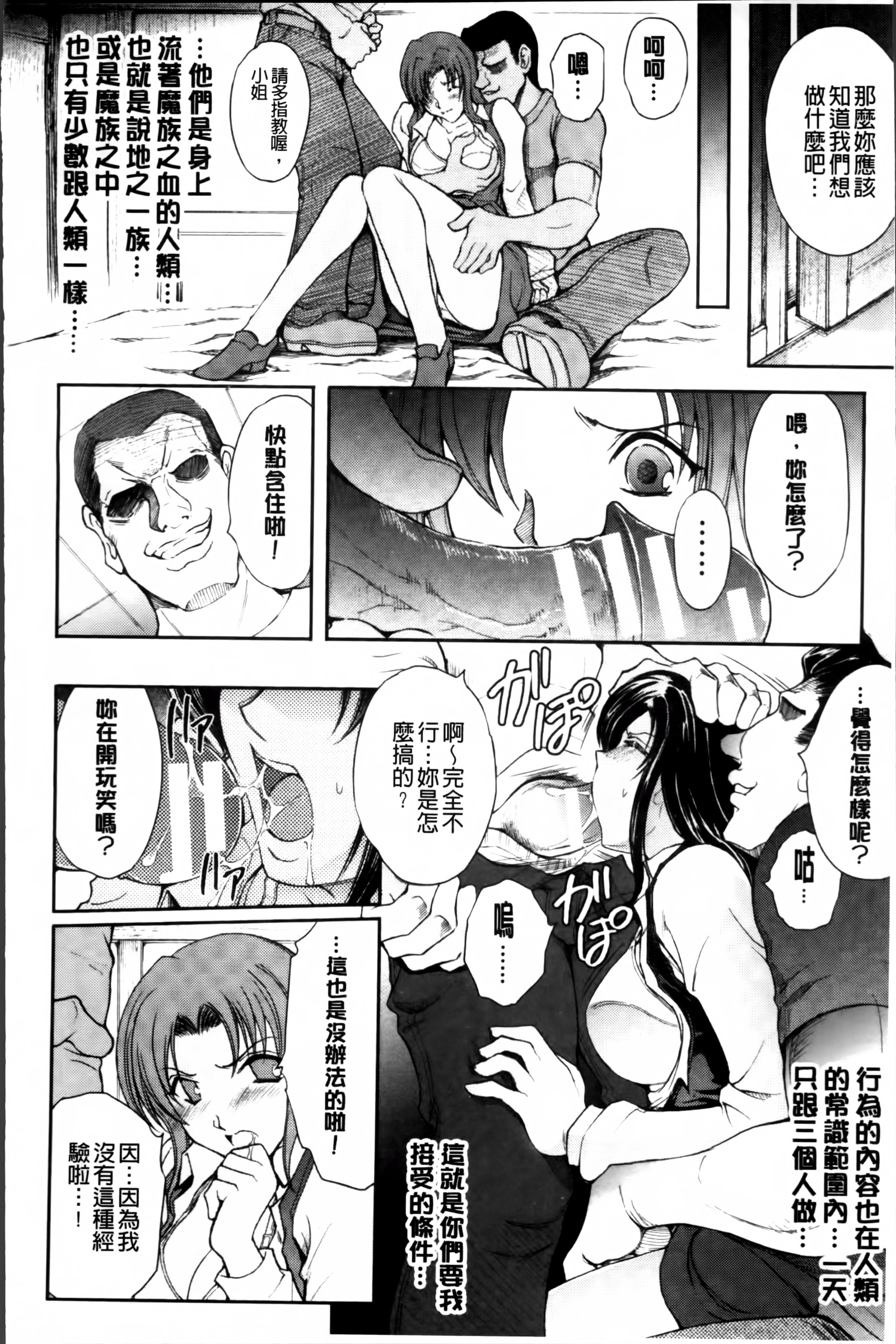 凌乱百花 ~月篠少女慚魔伝~