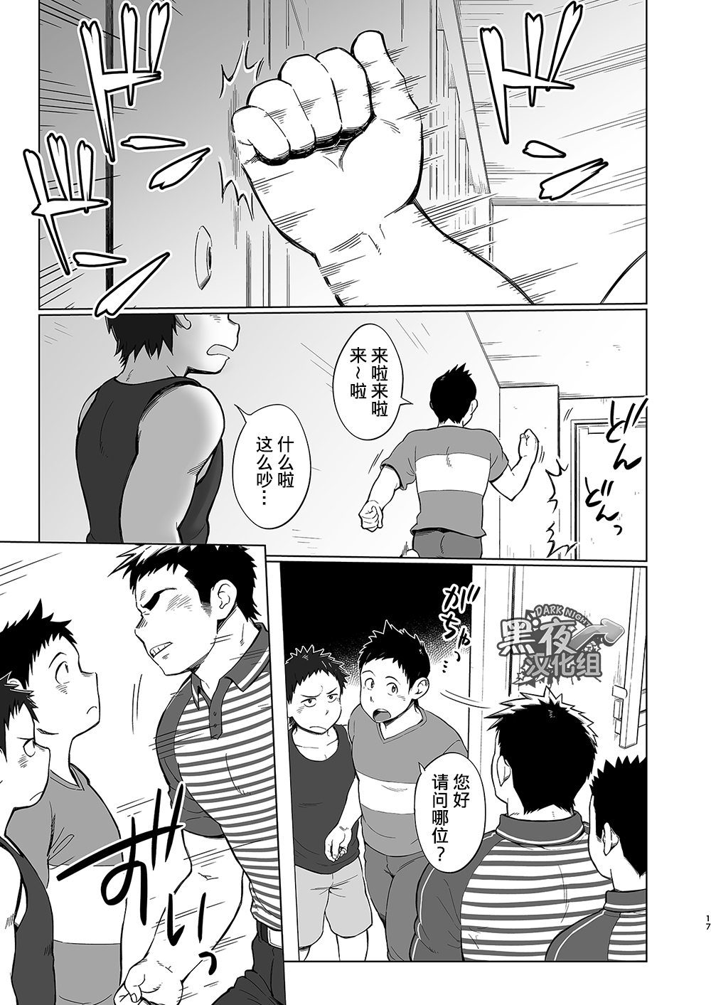 昆布茶-突击！快递小哥
